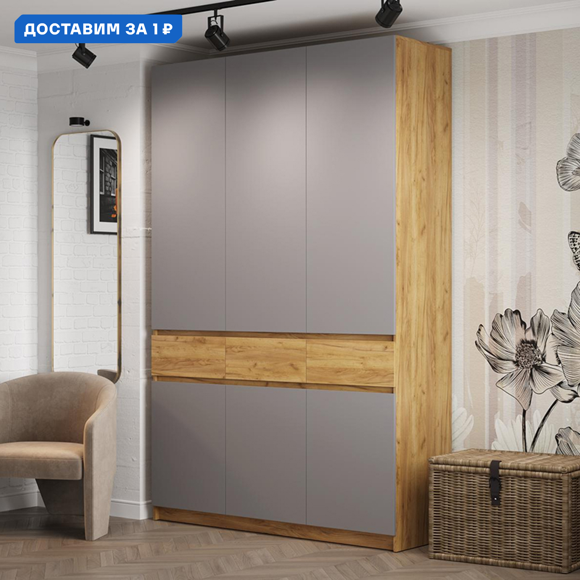 Изображение товара Шкаф Мк стиль 08-78702 150x236x51 см ЛДСП цвет серый шифер/дуб крафт золотой