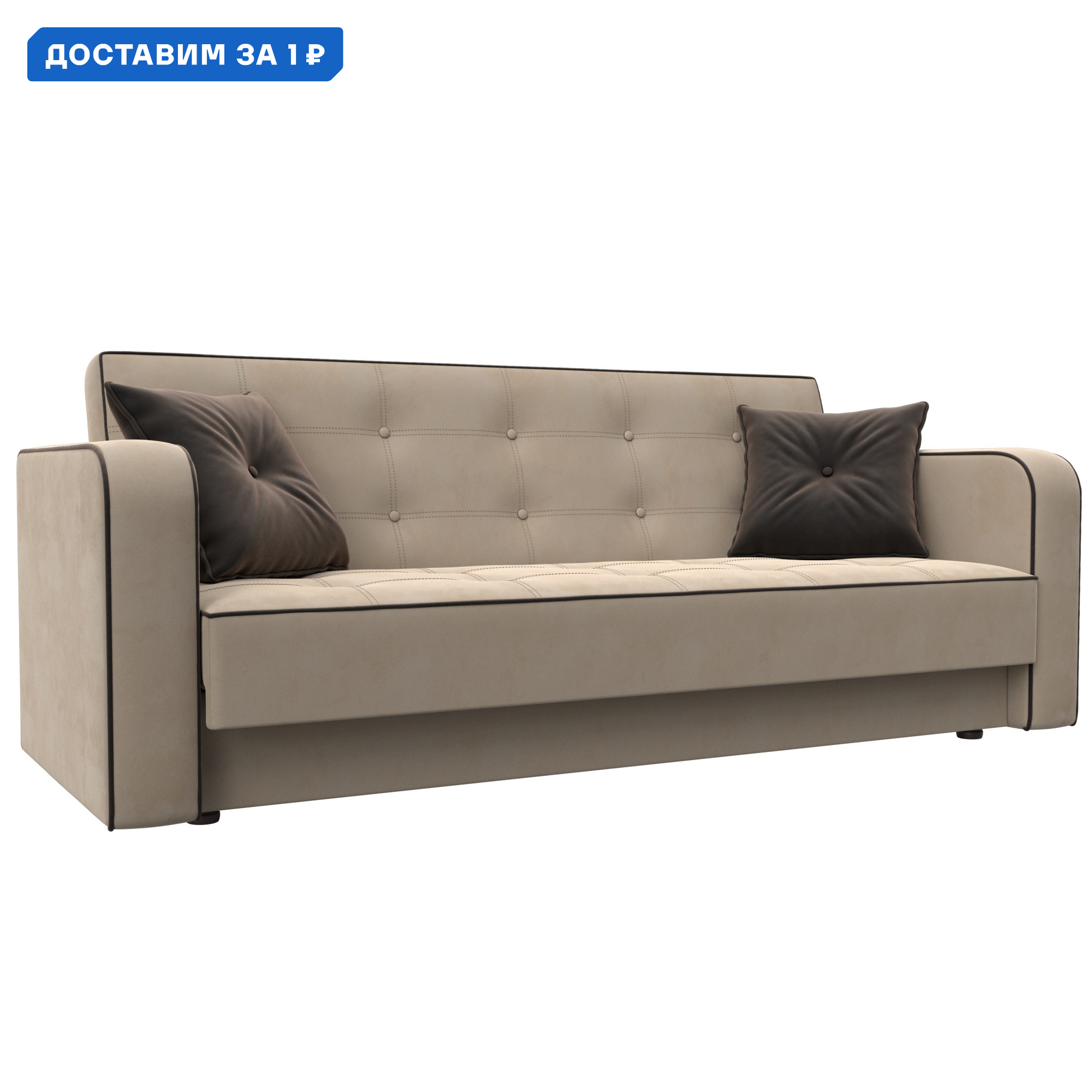 Изображение товара Диван-книжка Тур Лига диванов 126152 велюр бежевый коричневый