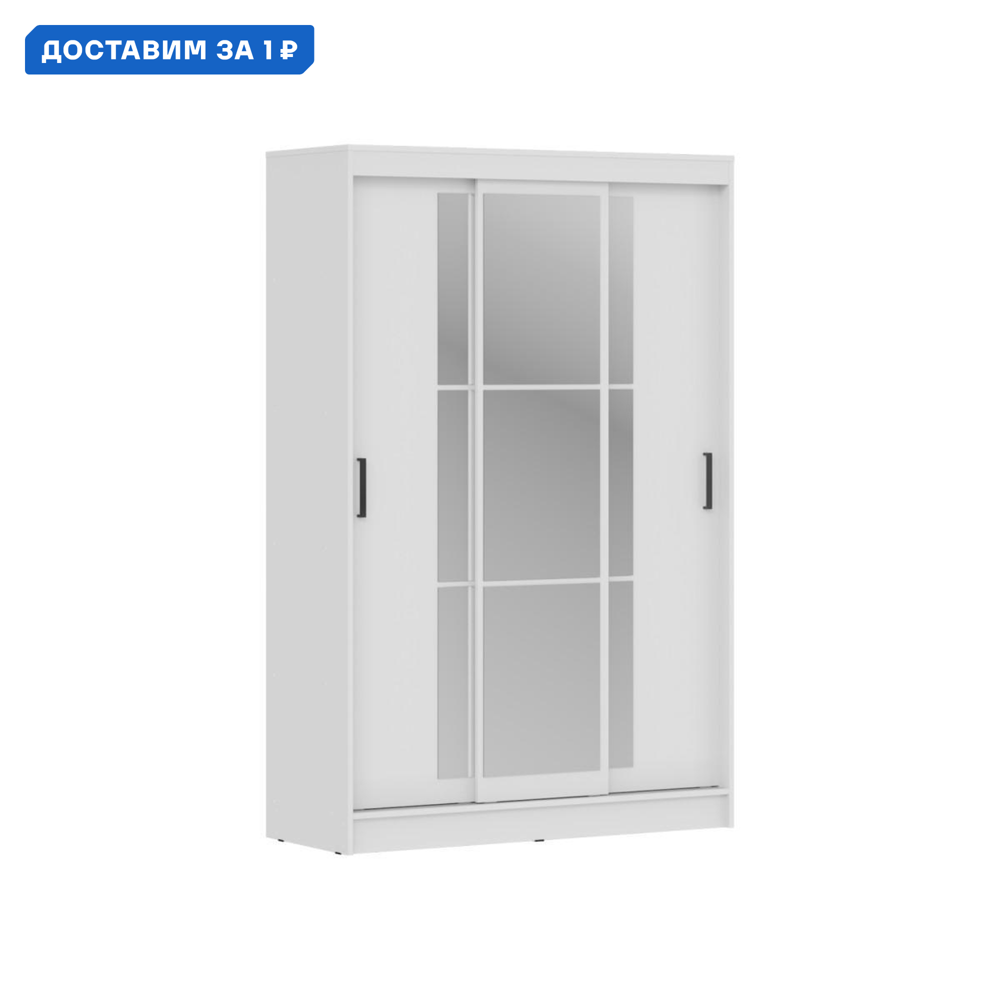 Изображение товара Шкаф-купе Bts 200x131x50 см с зеркалом Белый