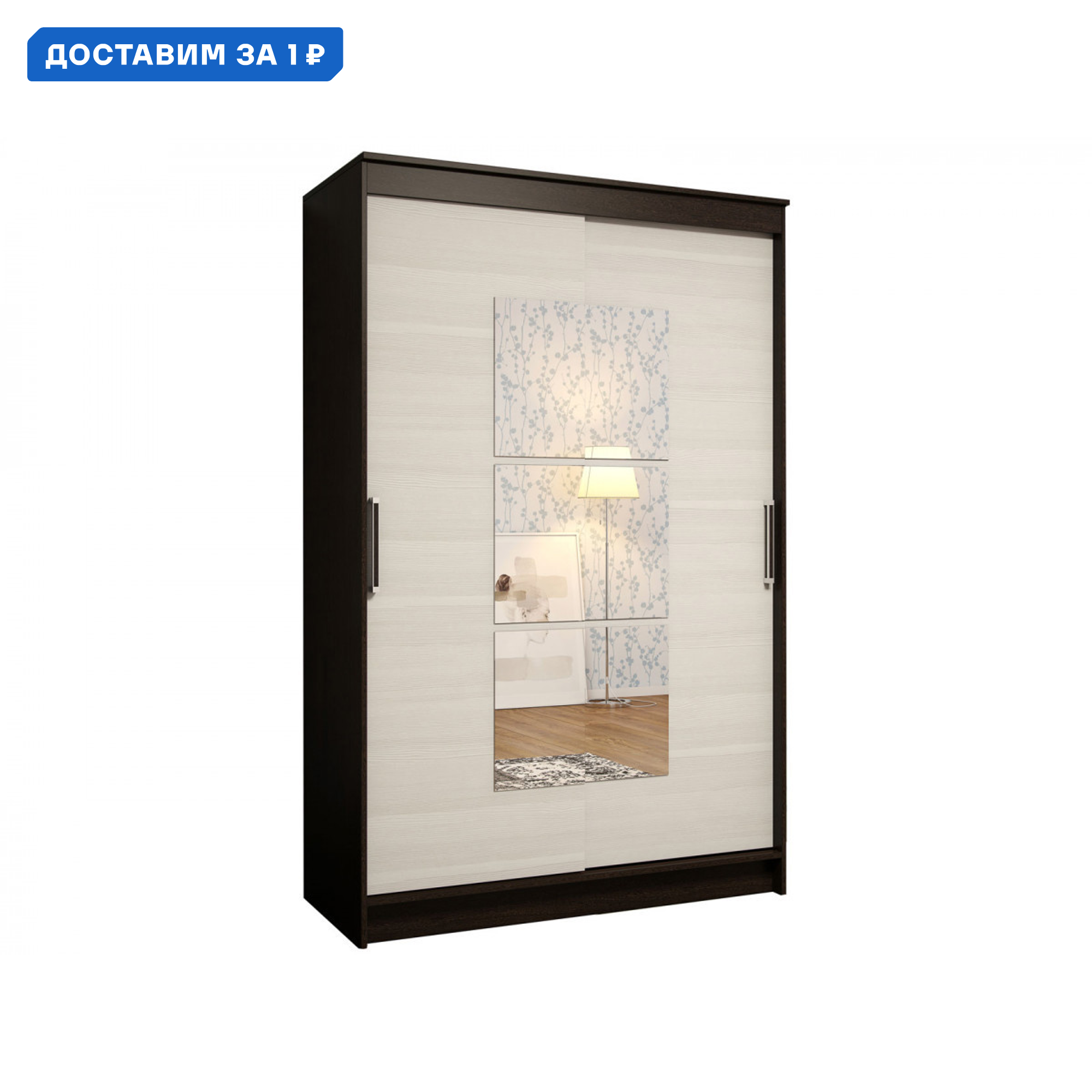 Изображение товара Шкаф-купе Элегант 1 с зеркалом, 200x126x59 см, цвет венге