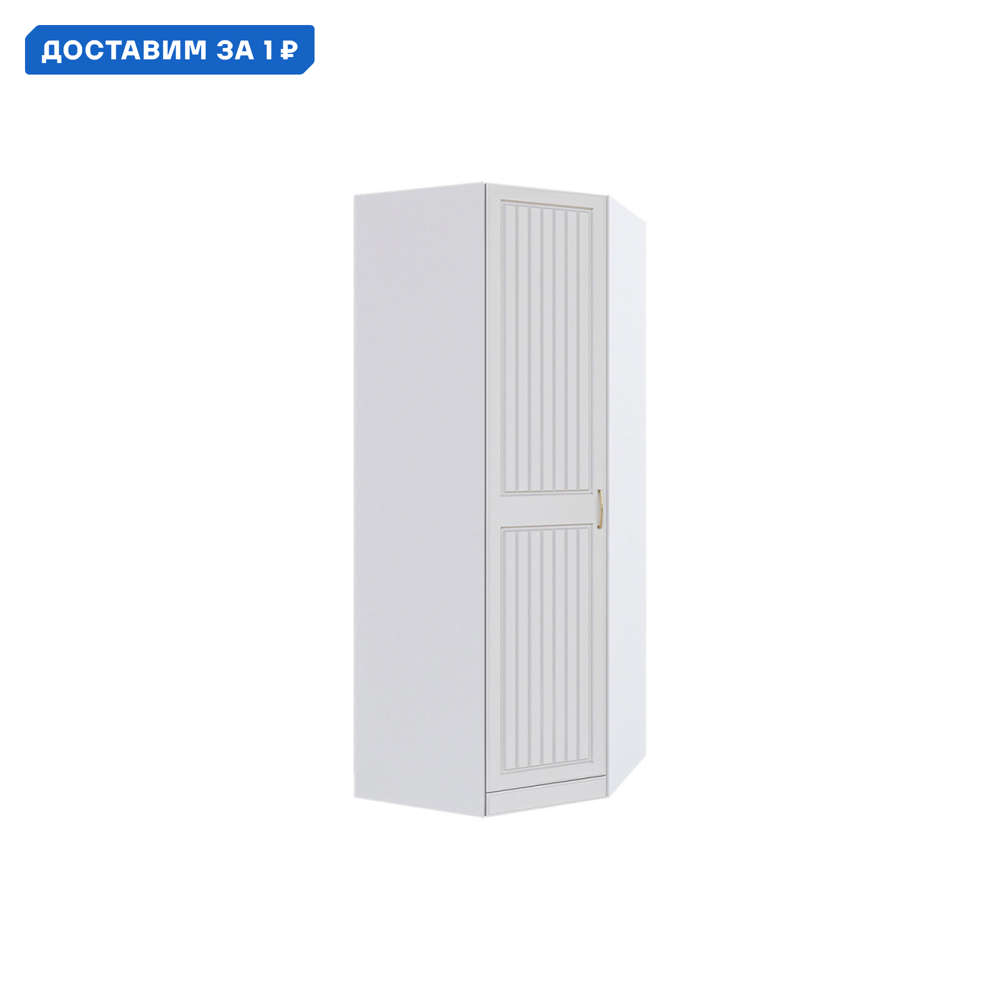 Изображение товара Угловой шкаф Леона Правила мебели 83.5x213.4x83.5 см белый