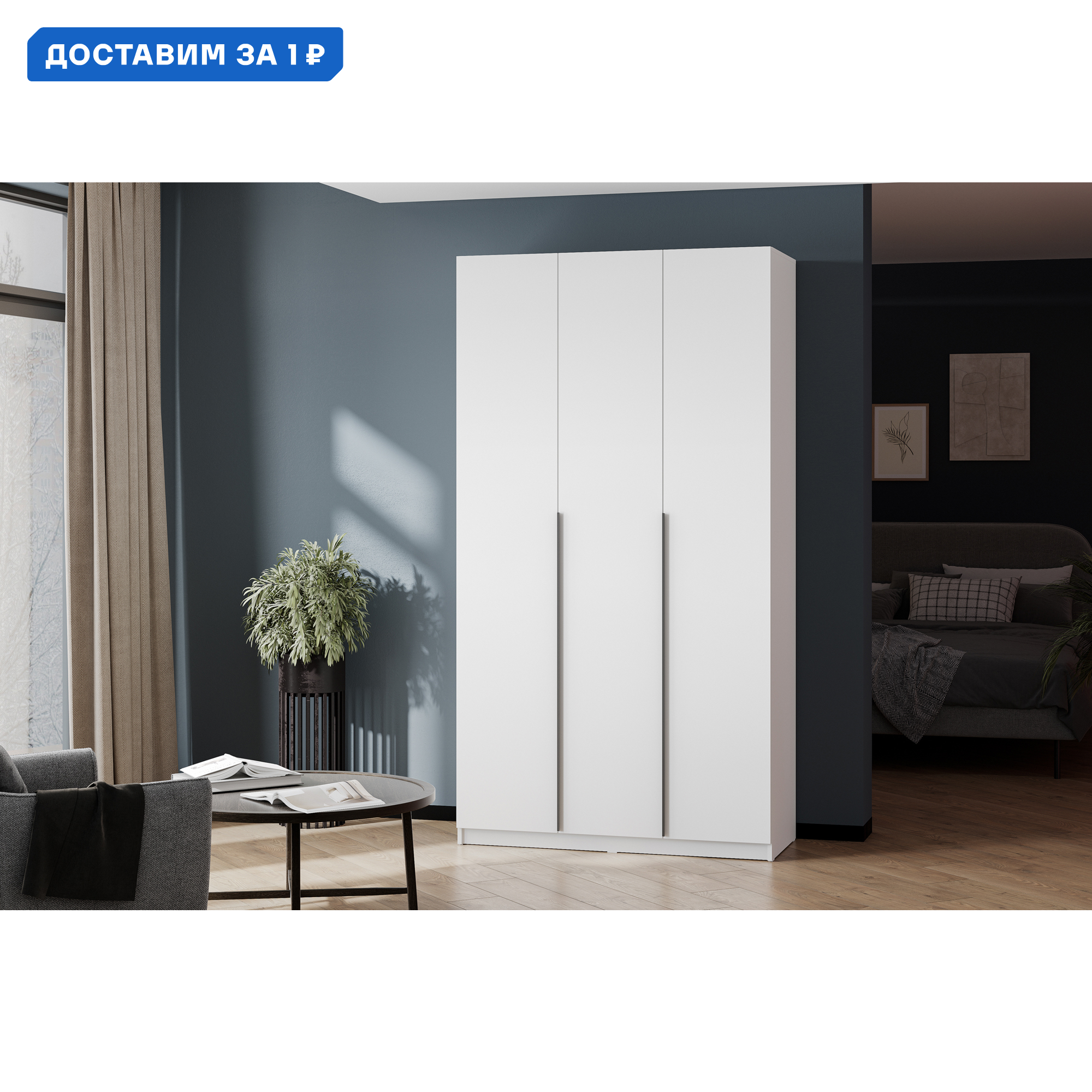 Изображение товара Шкаф распашной Нонтон 08-202201 120.1x221.6x50.6 см ЛДСП цвет белый текстурный