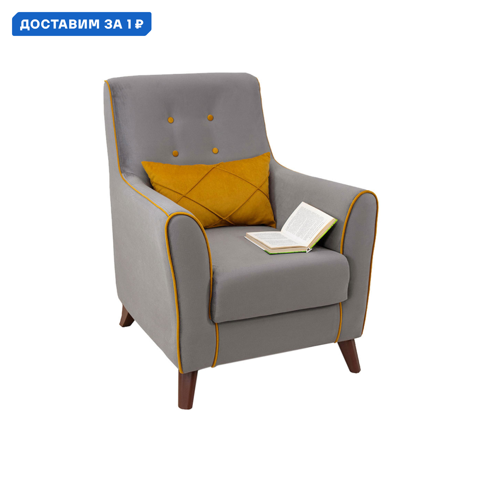 Изображение товара Кресло Нижегородмебель и к Френсис 75x89x87 см велюр цвет графит/желтый, велюр