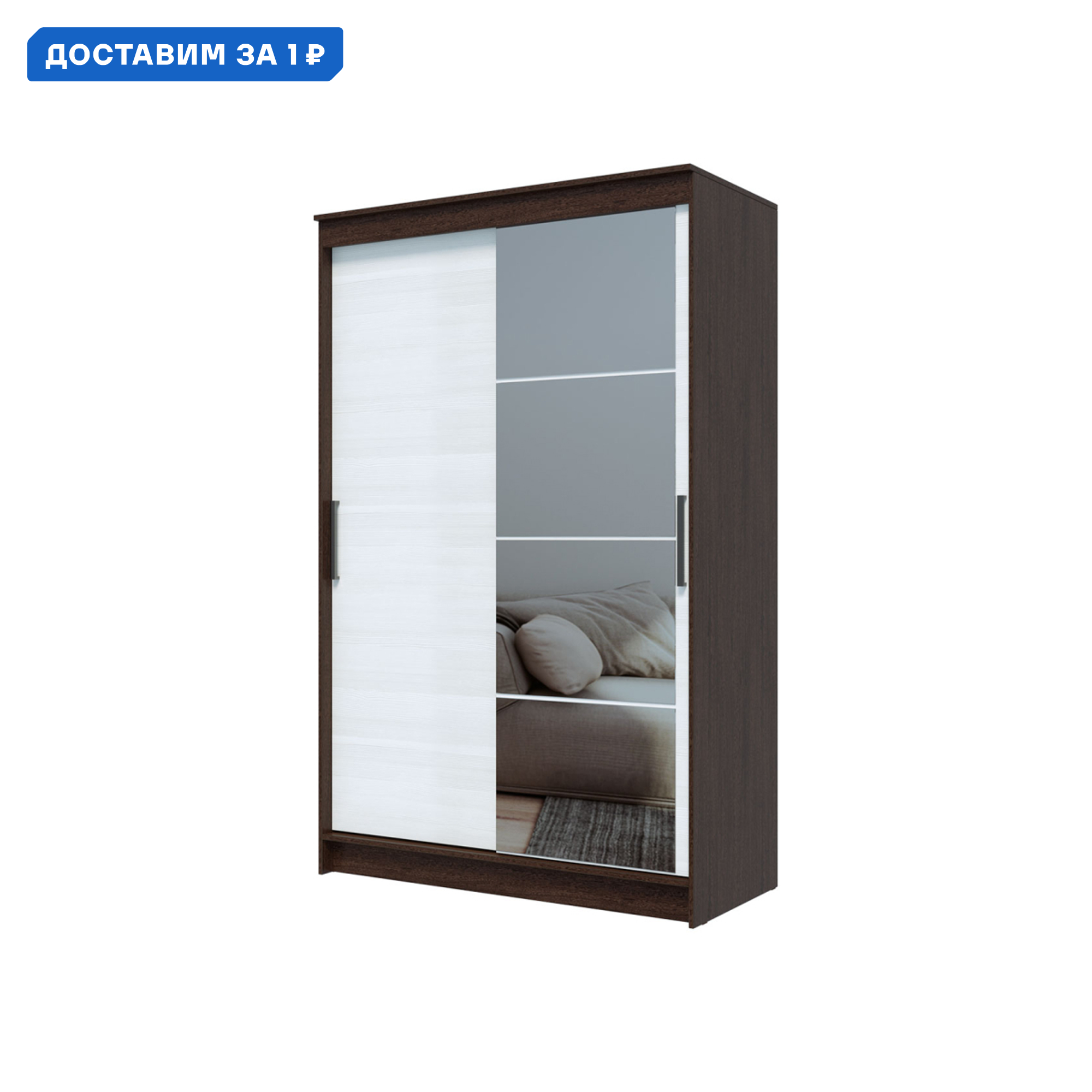 Изображение товара Шкаф-купе Эра Элегант 4 200x126x59 см с зеркалом венге лоредо