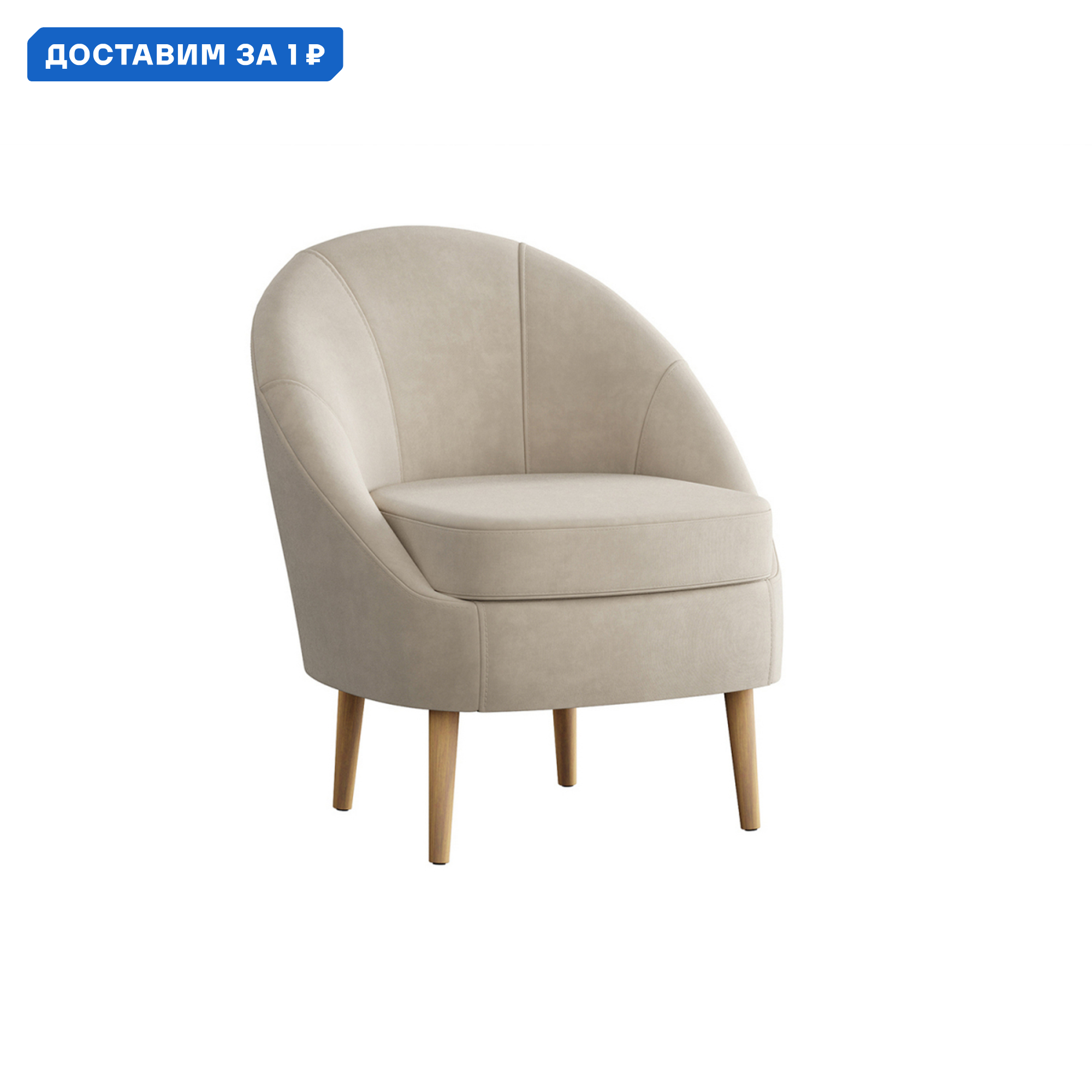 Изображение товара Кресло Silva Порто 74.5x86x77.5 см велюр цвет бежевый, велюр