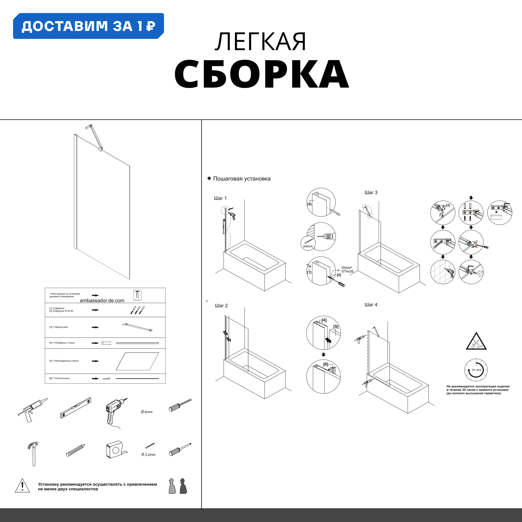 Изображение товара Ширма на ванну Keramastar Supra Night KR065062 140x80 черный профиль