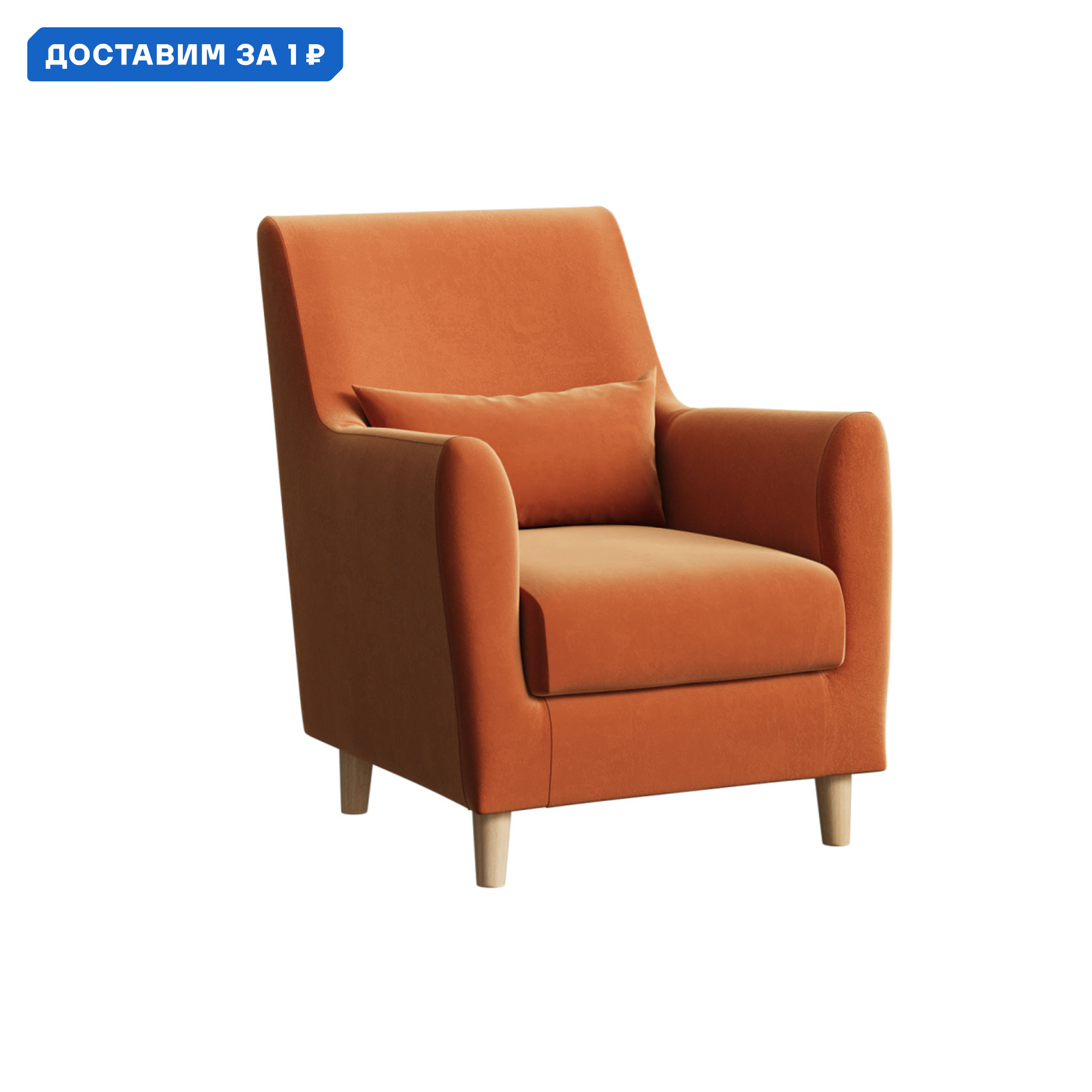 Изображение товара Кресло Нижегородмебель и к Либретто терракотовое 75x89x87 см