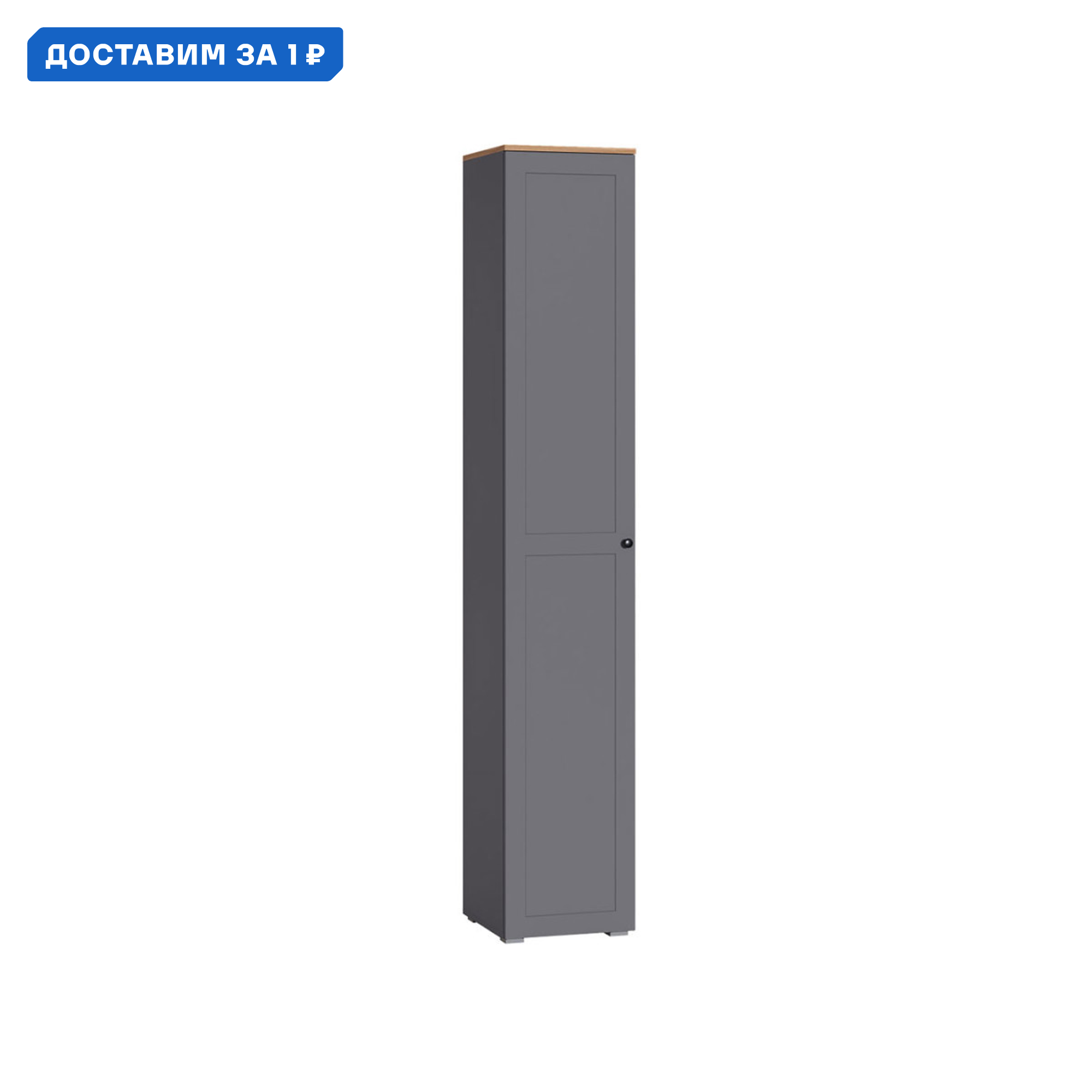 Изображение товара Шкаф распашной Моби Остин 40x229.8x41.8 см ЛДСП серый дуб золотой