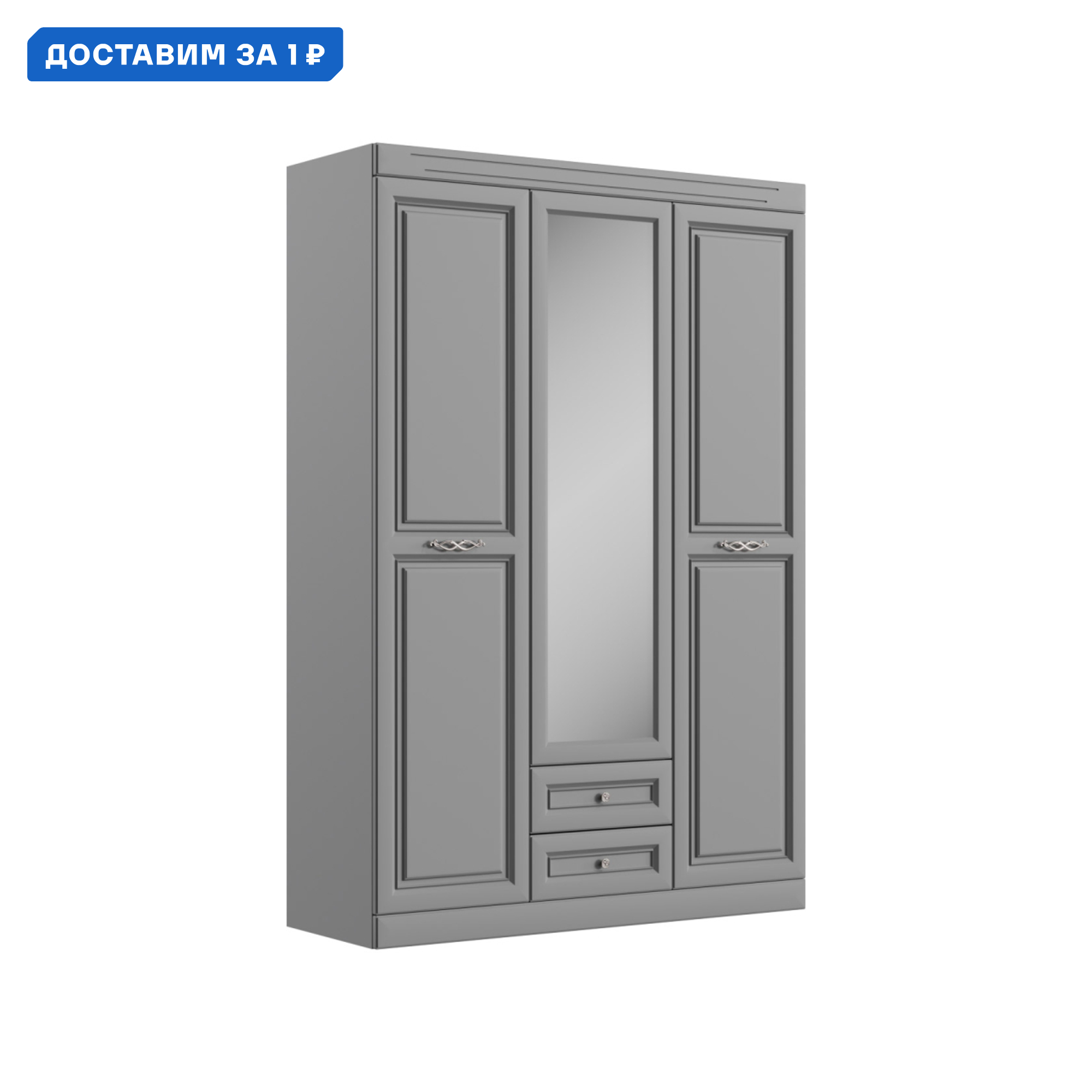 Изображение товара Распашной шкаф Аврора Правила мебели антрацит зеркало 150.9x222.7x51.6 см