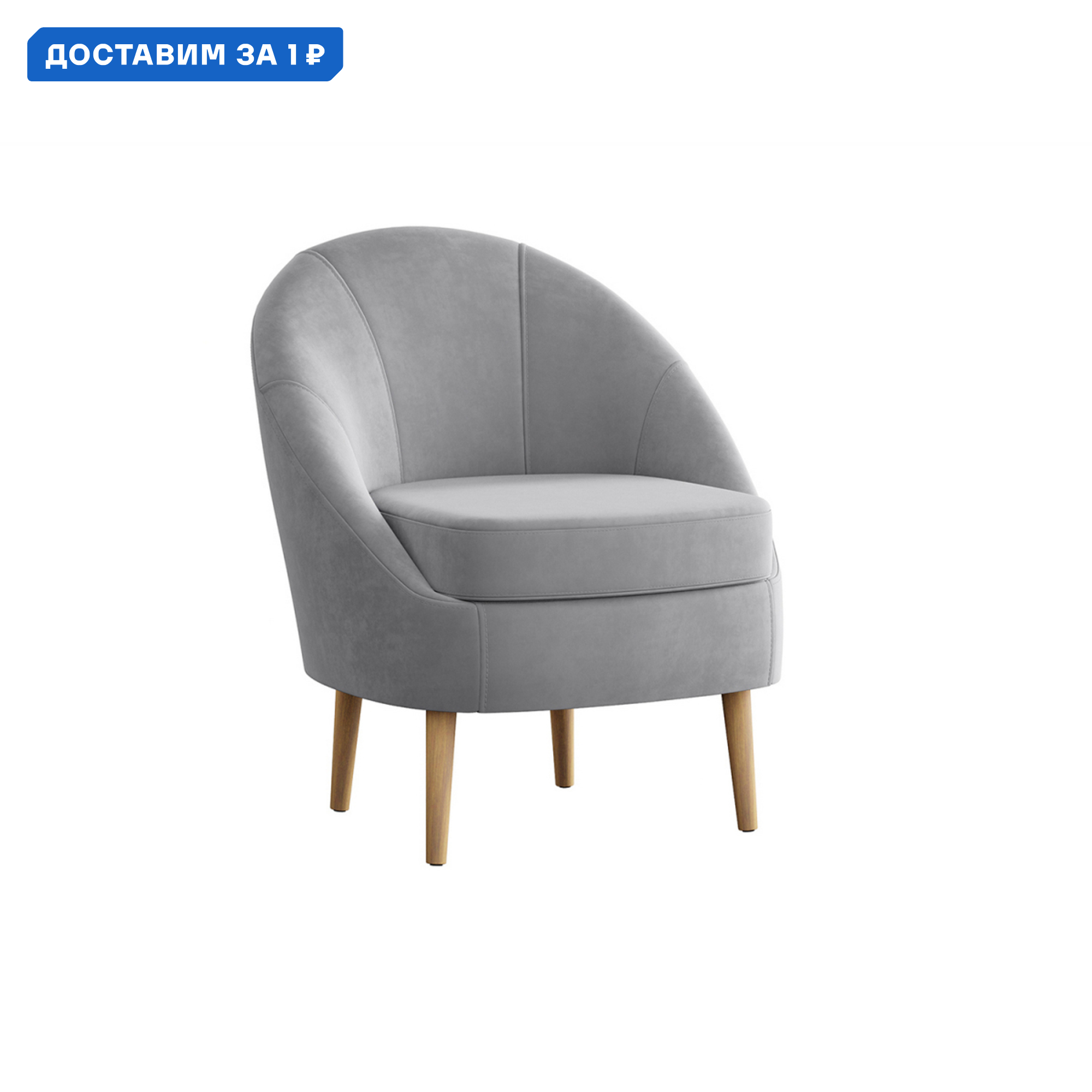 Изображение товара Кресло Silva Порто 74.5x86x77.5 см велюр серый современное кресло для отдыха