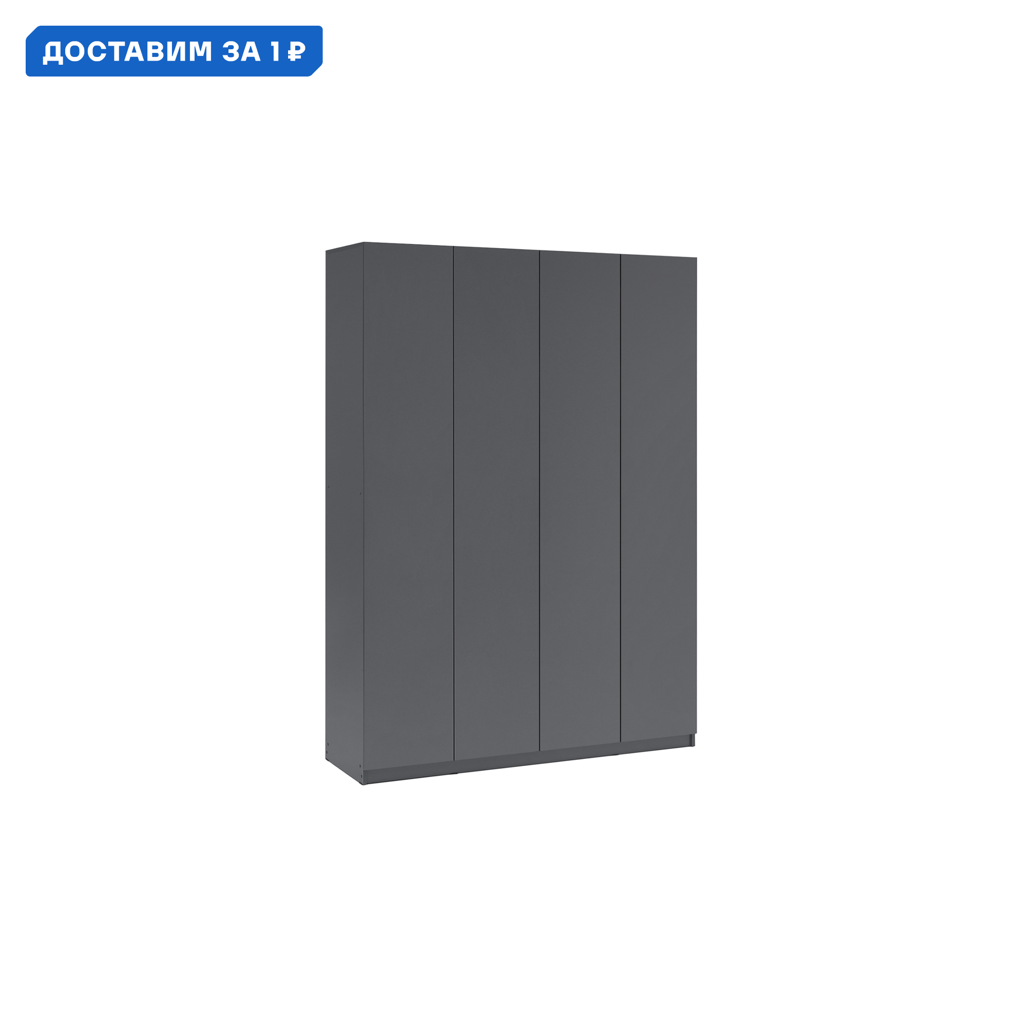 Изображение товара Шкаф распашной Нонтон 08-202079 графит серый 160.1x221.6 см