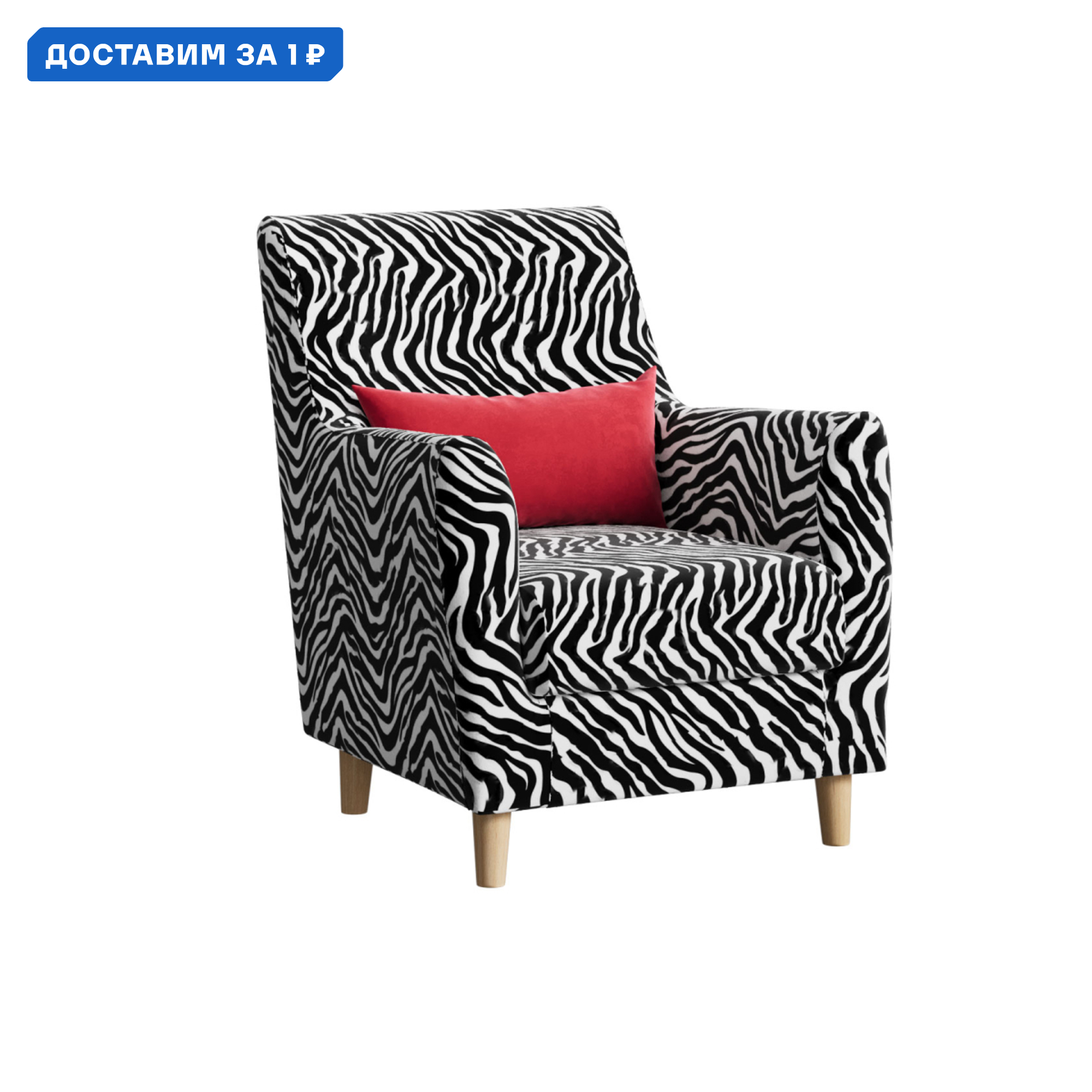 Изображение товара Кресло Либретто из велюра зебра с высоким износом и легкой сборкой