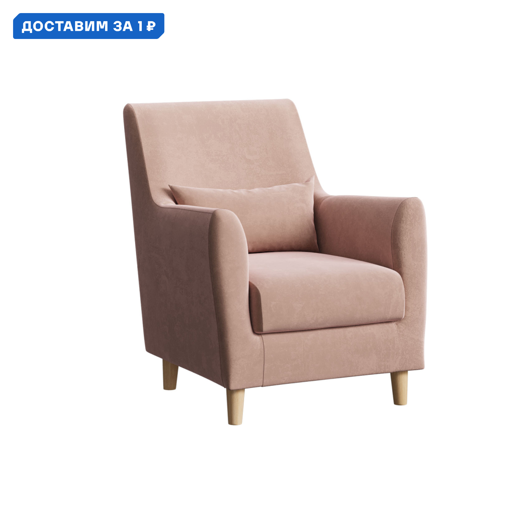 Изображение товара Кресло Либретто из велюра с подушкой и высокими ножками 75x89x87 см