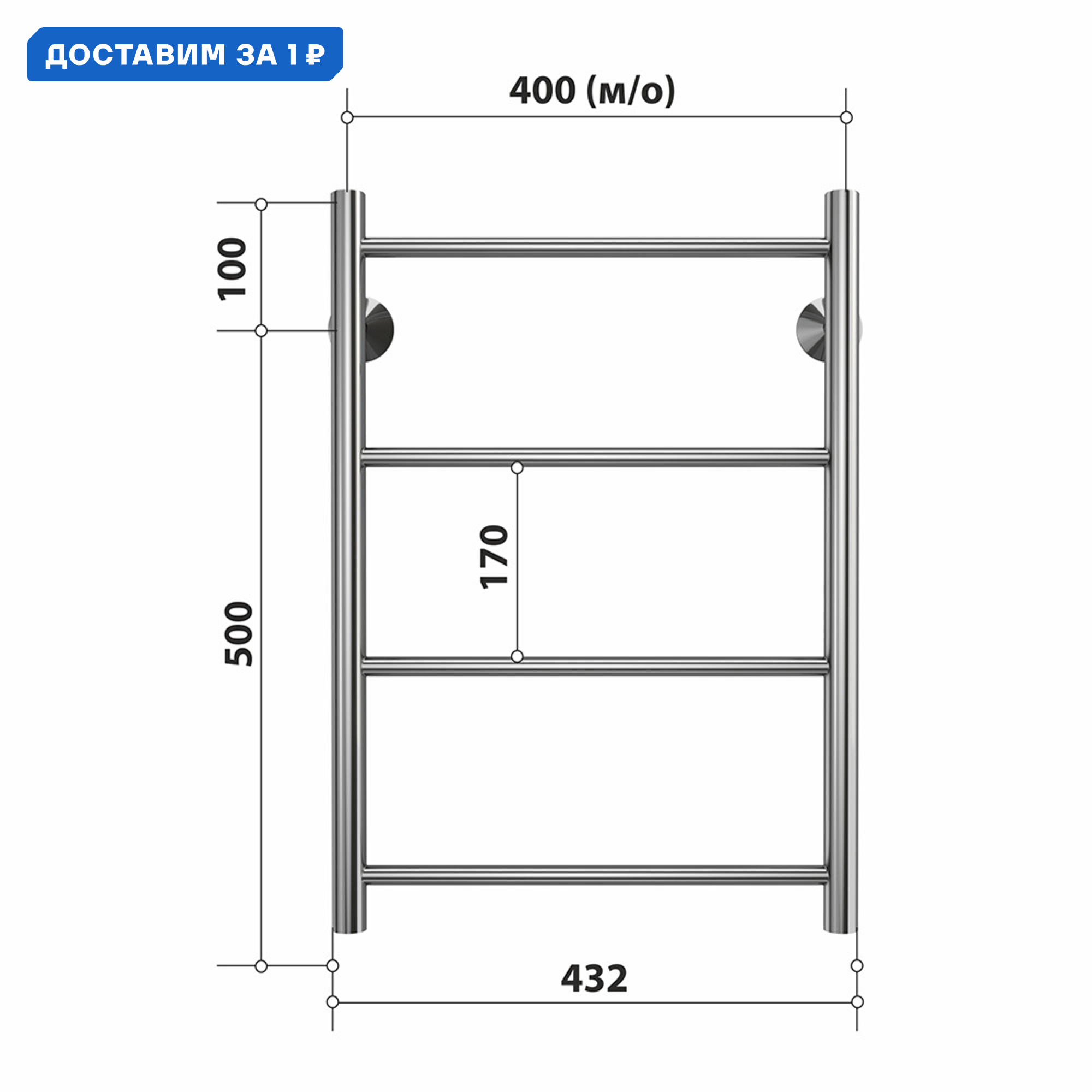 Изображение товара Полотенцесушитель водяной лесенка Terminus Stelmix 600x432 мм нерж. сталь хром нижнее подключение