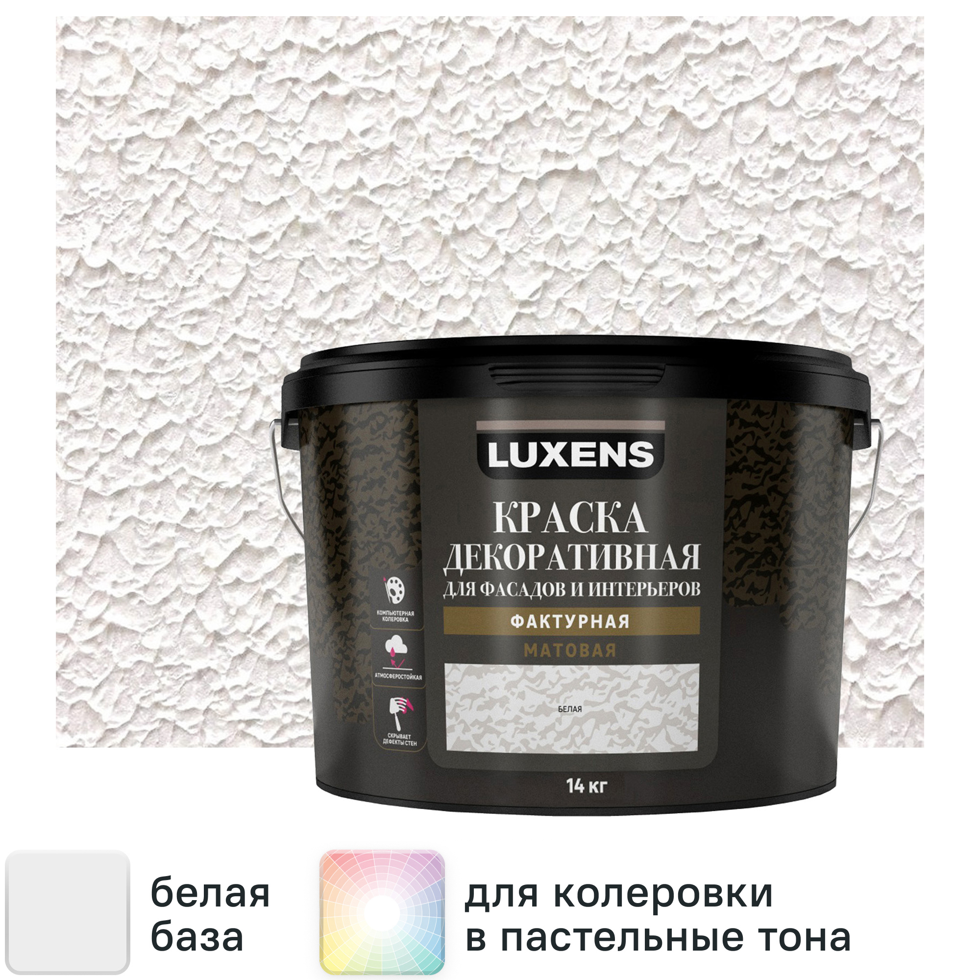 Изображение товара Фактурная краска для фасадов и интерьеров Luxens матовая 14 кг