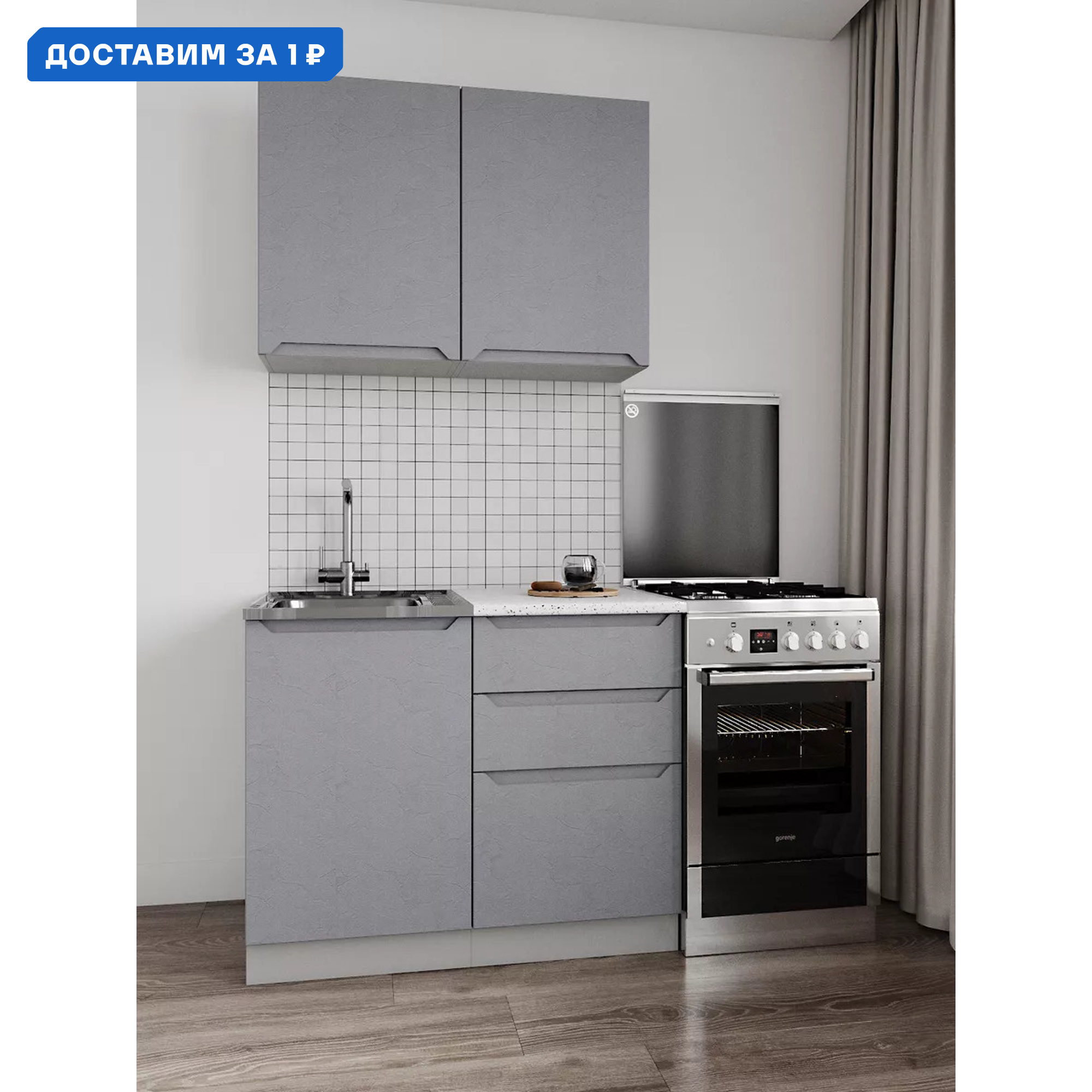 Изображение товара Кухонный гарнитур ДСВ мебель 30000000118 100x151.6x43 см серый сборный и функциональный