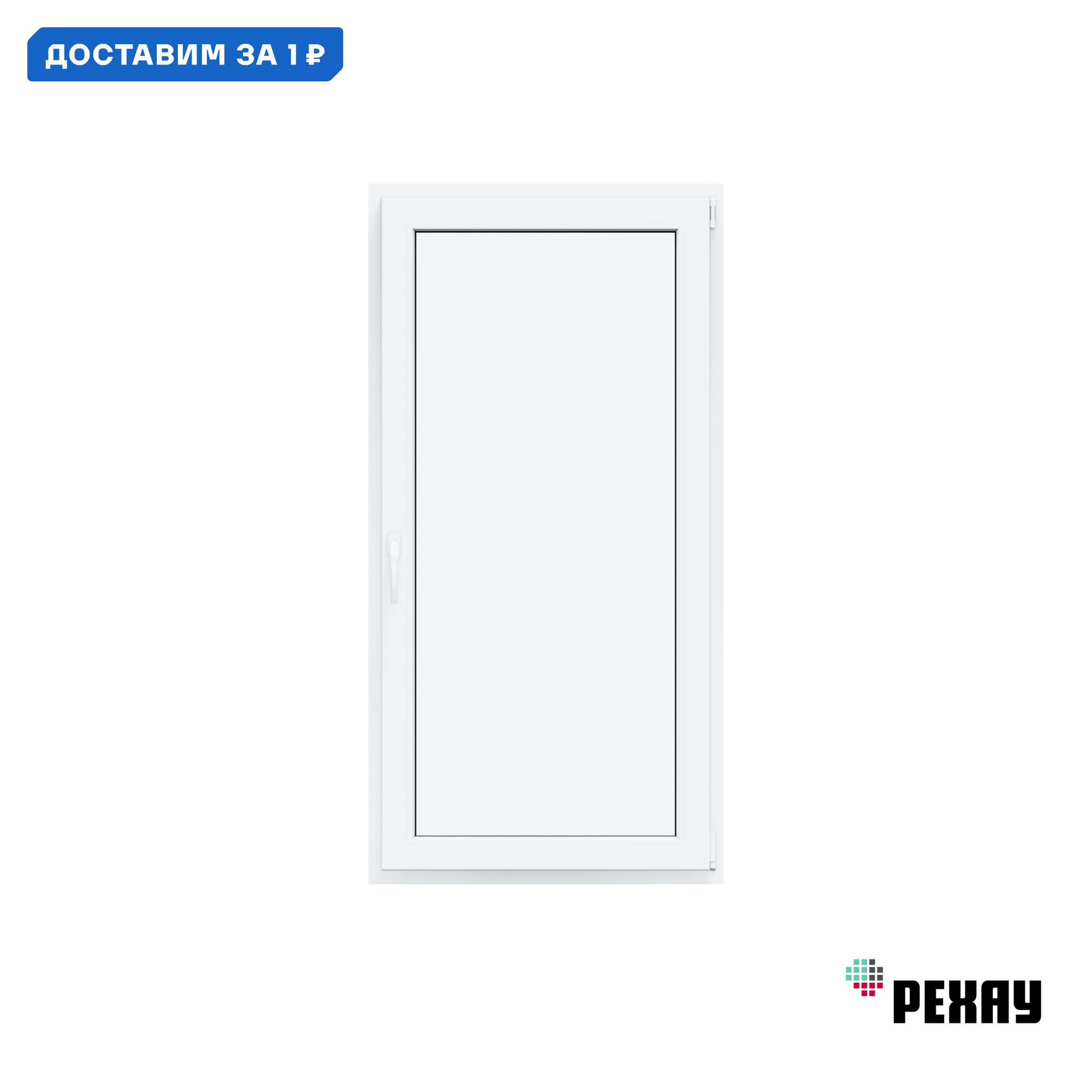 Изображение товара Пластиковое окно ПВХ REHAU Blitz 800x500 мм одностворчатое с двойным остеклением