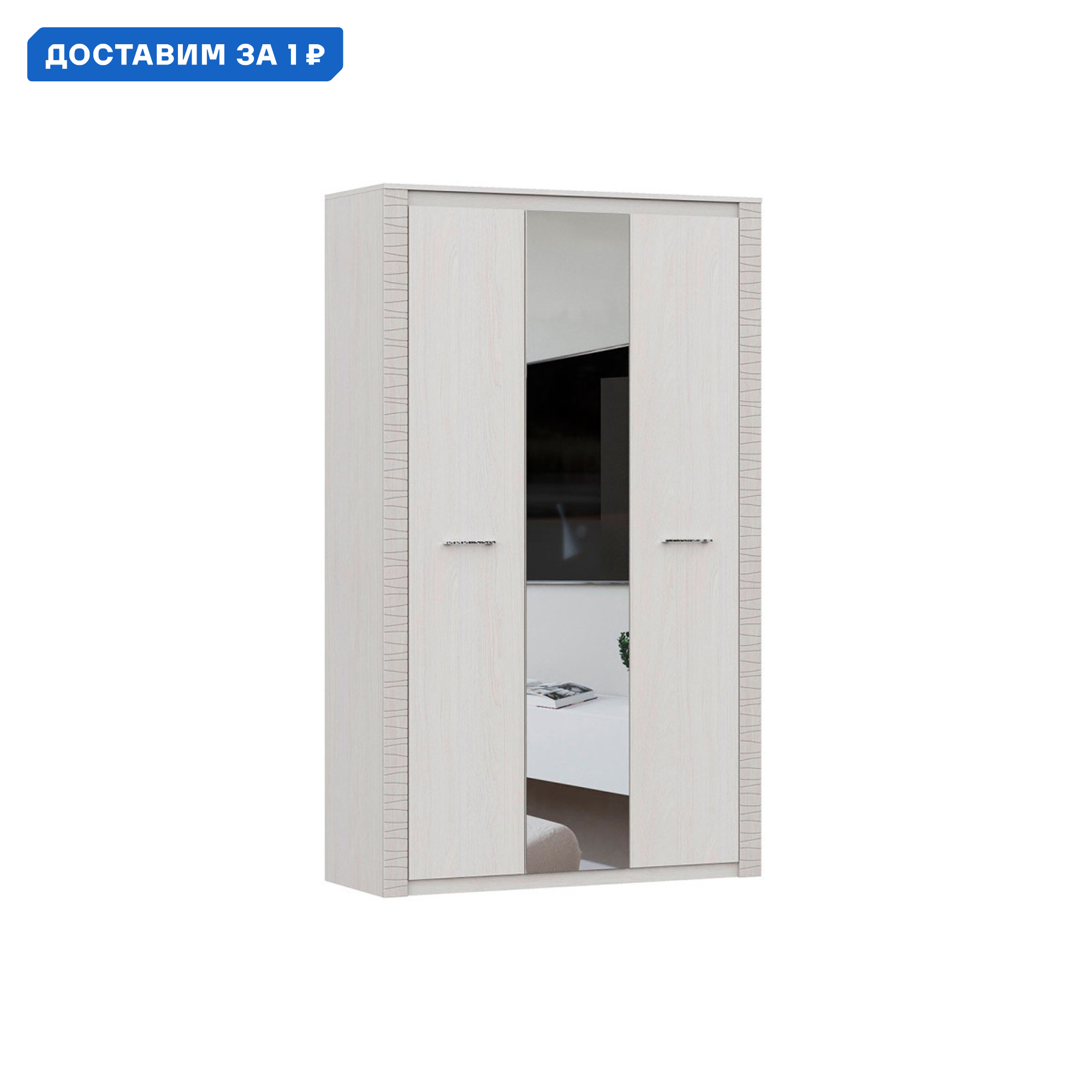 Изображение товара Распашной шкаф Гамма SV-МЕБЕЛЬ, 160952, ясень анкор светлый, 133x220x49 см