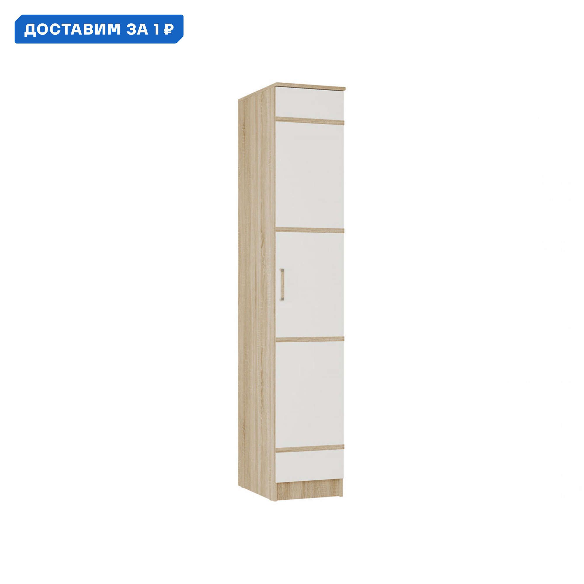 Изображение товара Распашной шкаф BTS Сакура 40x222x61 см Дуб Сонома Белый современный стиль