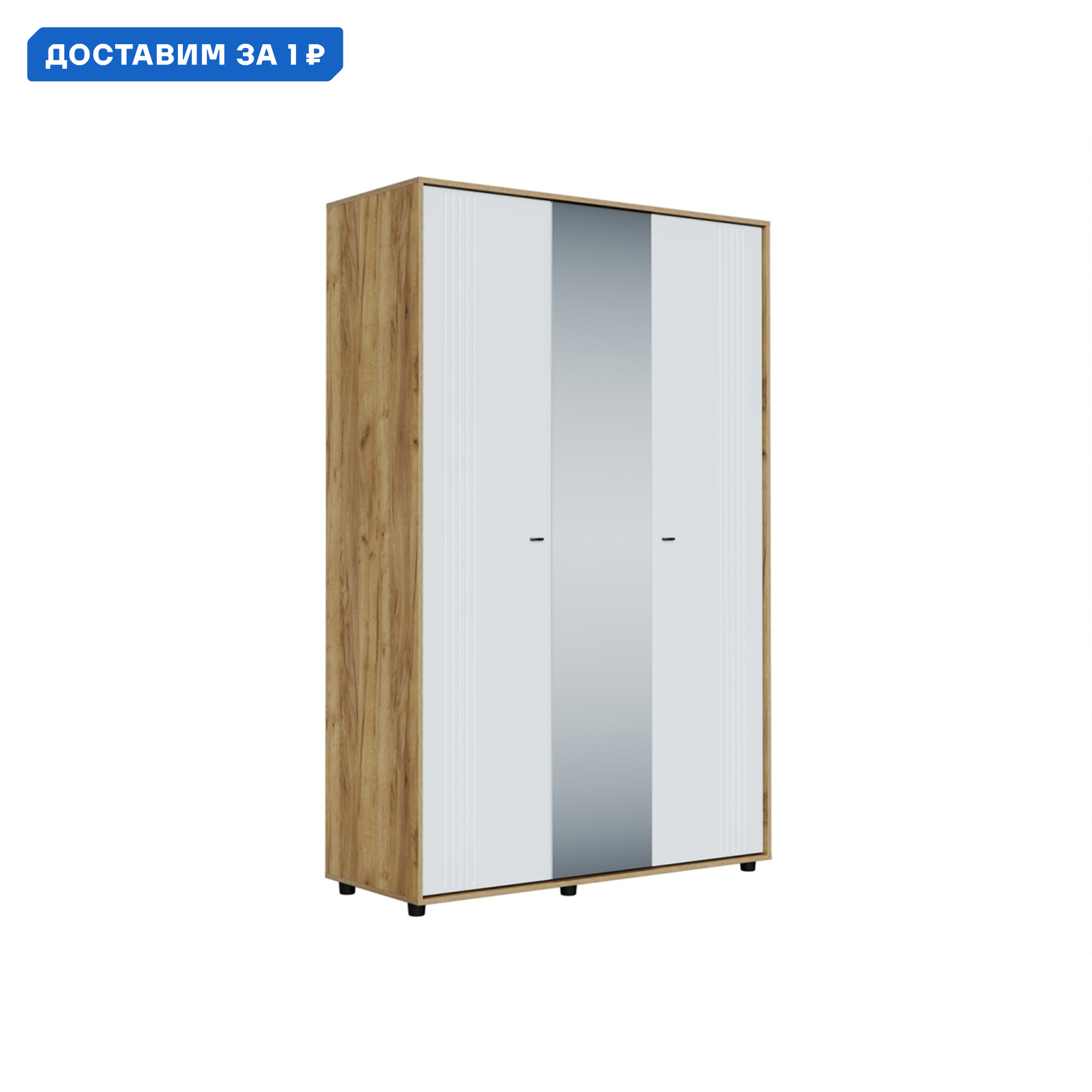 Изображение товара Распрашной шкаф Милан 140,1x220x56,1 см дуб золотой белый матовый ЛДСП зеркало