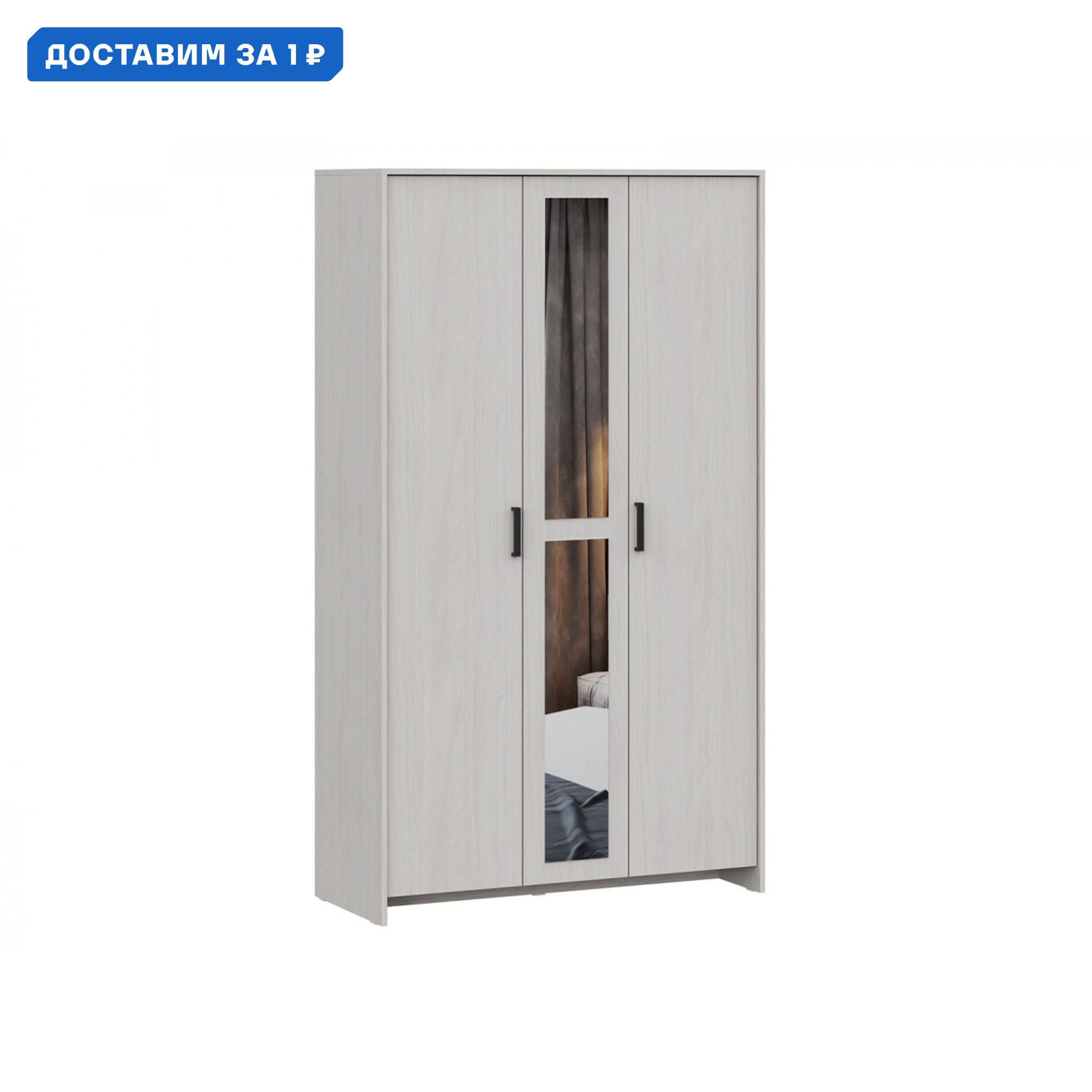 Изображение товара Шкаф распашной Дублин SV-МЕБЕЛЬ 120.1x209.4 см с зеркалом