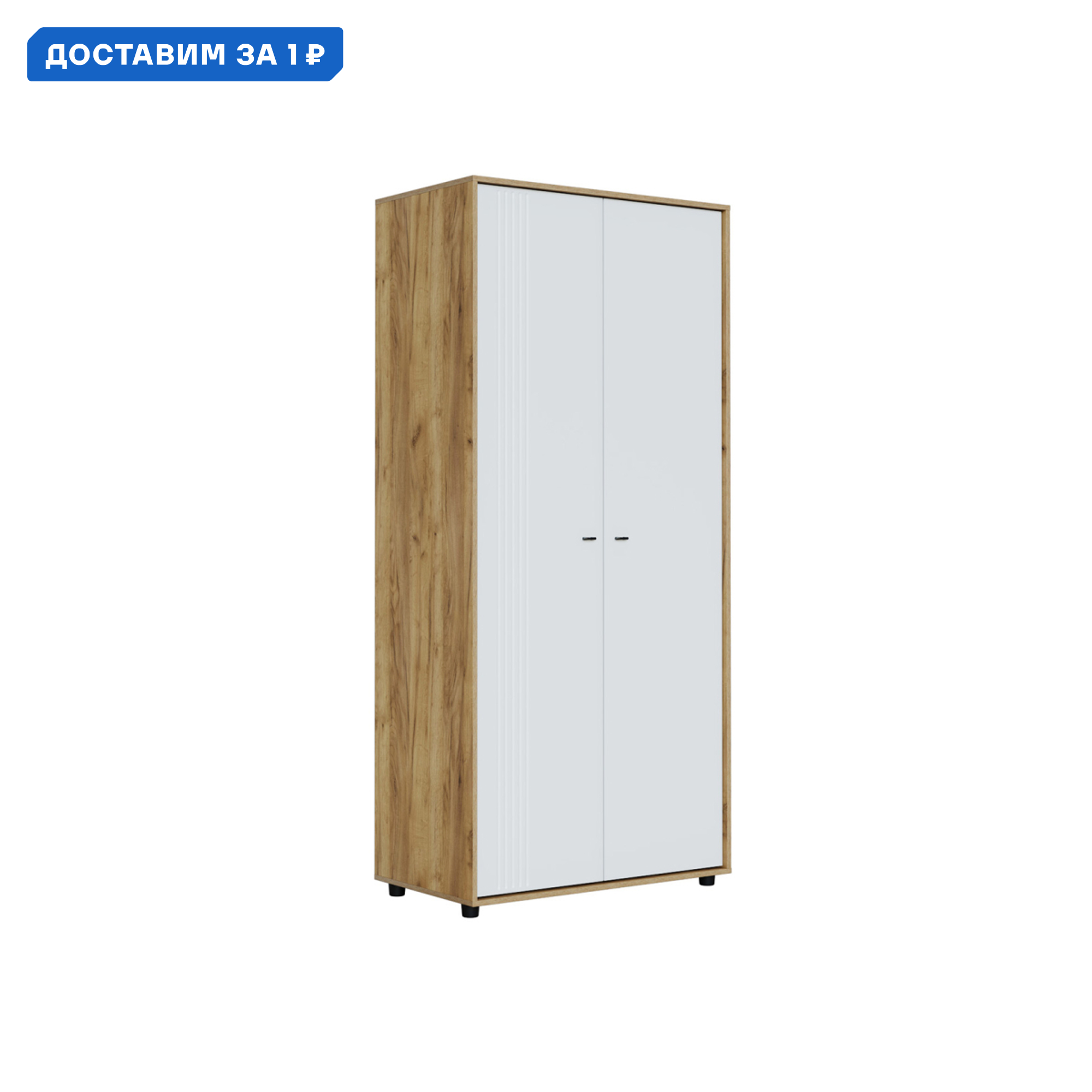 Изображение товара Шкаф распашной Милан от SV-Мебель 100.1x220x56.1 см ЛДСП