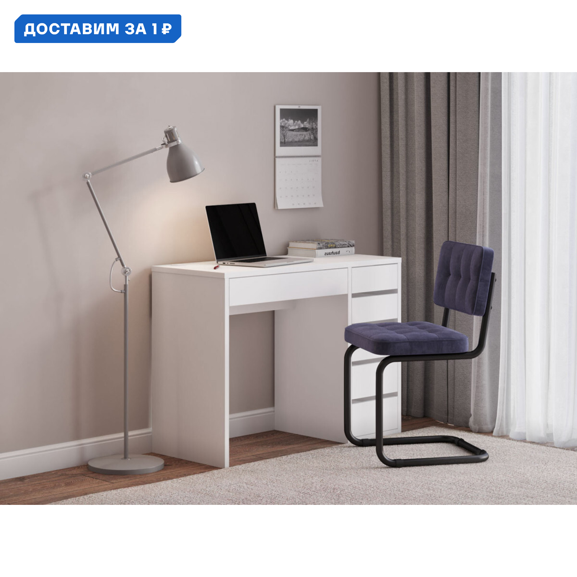 Изображение товара Офисный стол Правила мебели 187519 105x76.9x44.6 см ЛДСП цвет белый/серый