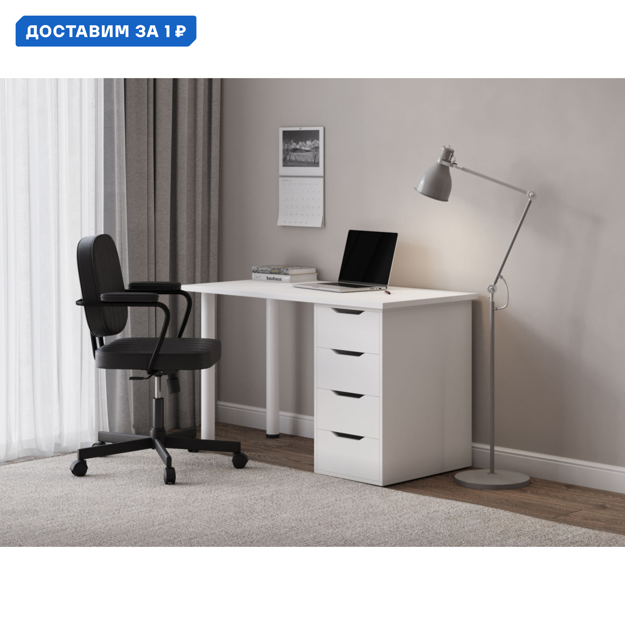 Изображение товара Офисный стол Правила мебели 187681 120x73.2x60 см ЛДСП цвет белый/черный