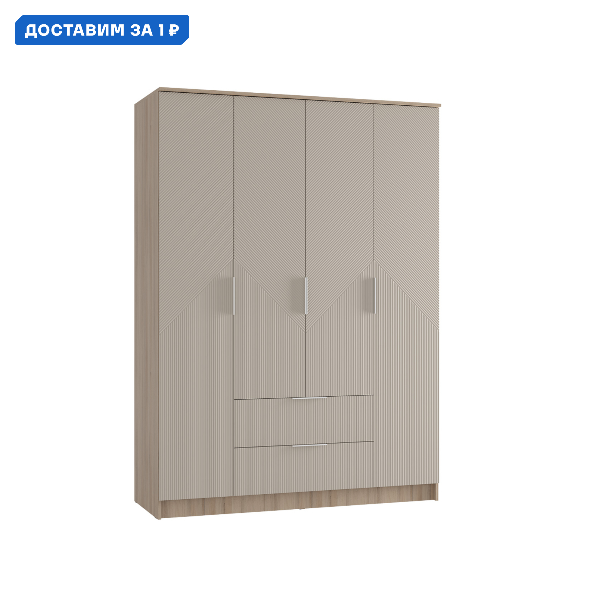 Изображение товара Распашной шкаф Эмилия BTS 160x221.6x61 см бежевый ЛДСП МДФ