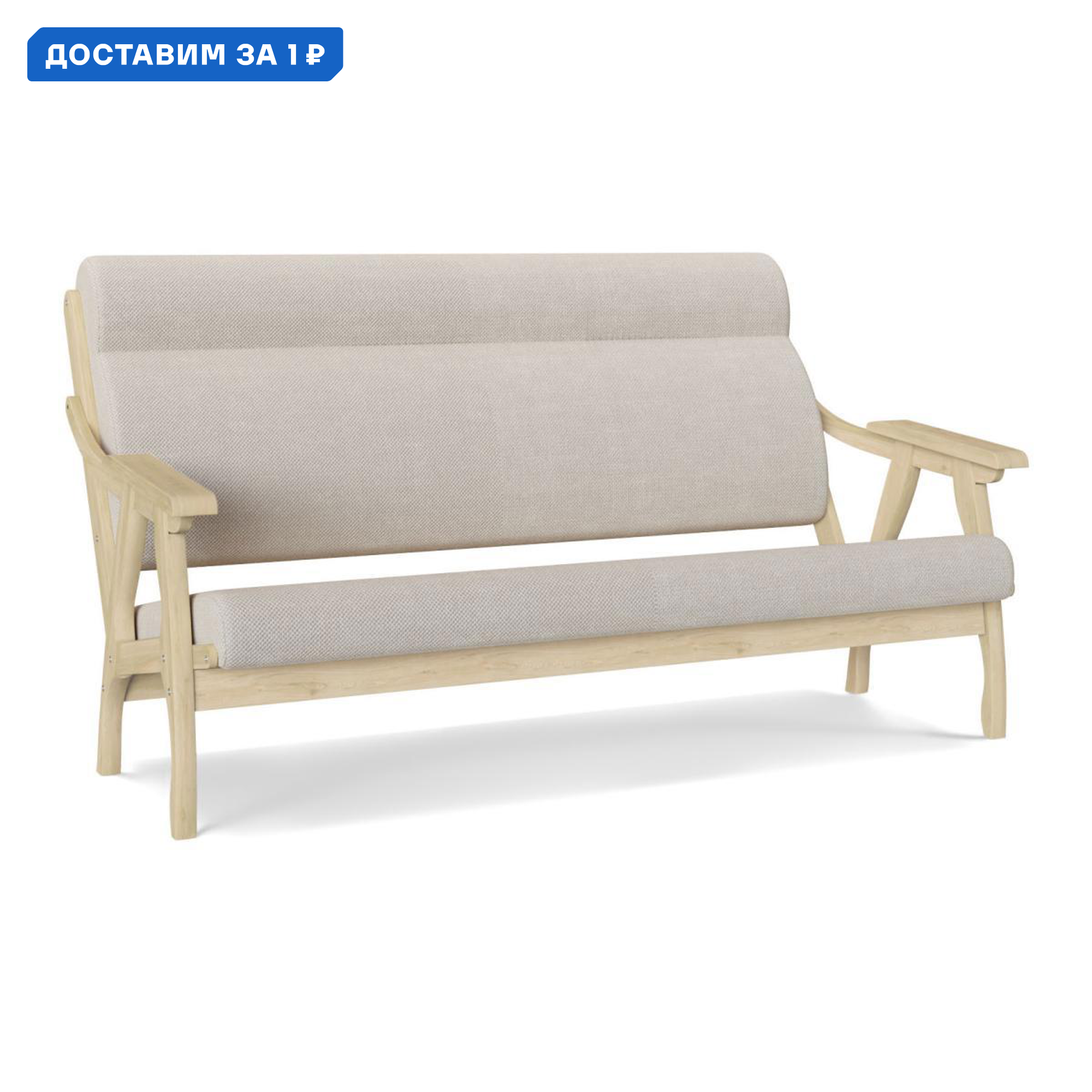 Изображение товара Диван прямой Правила мебели Саммер 161x95 см рогожка бежевый