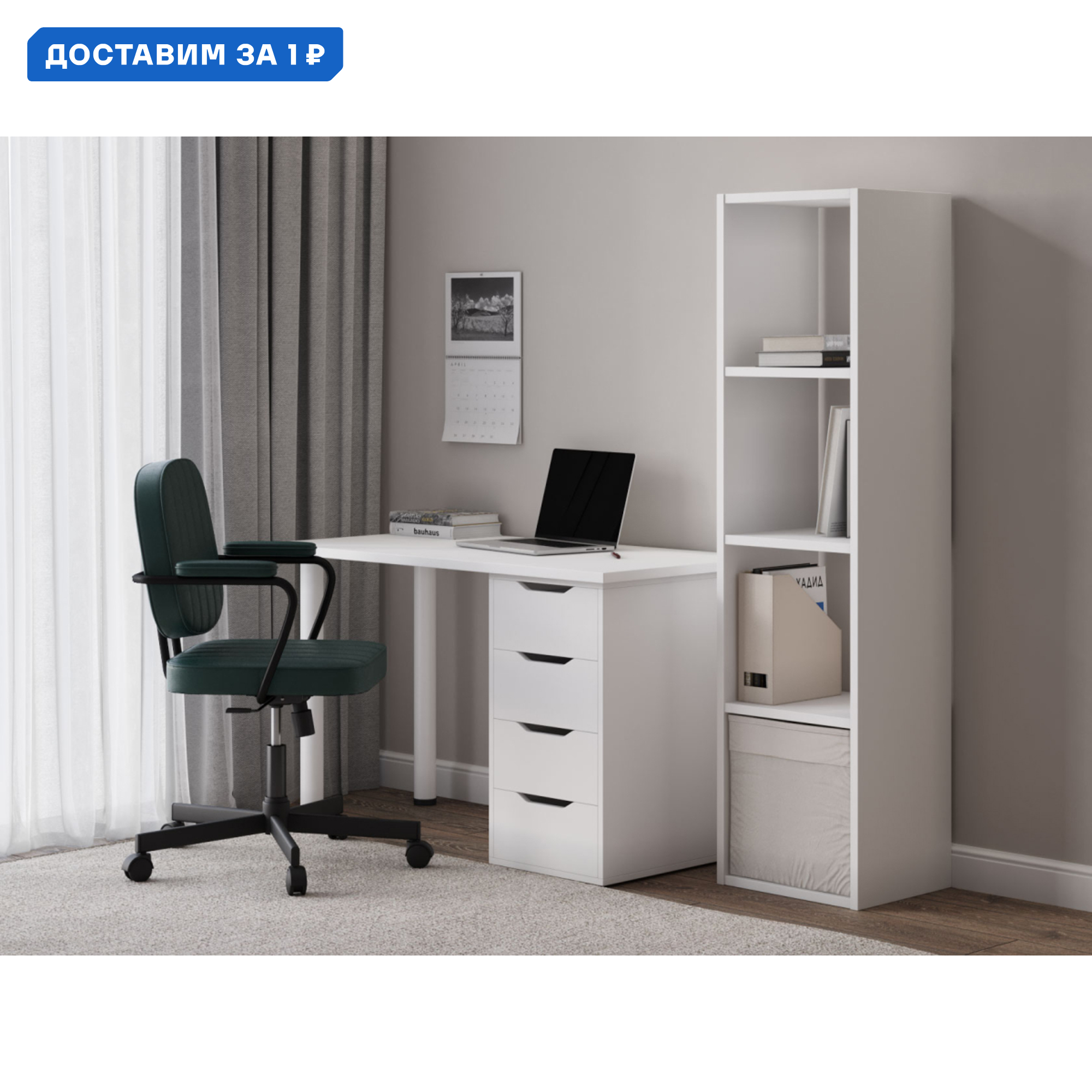 Изображение товара Офисный стол Правила мебели 187676 120x73.2x60 см ЛДСП цвет белый/зеленый