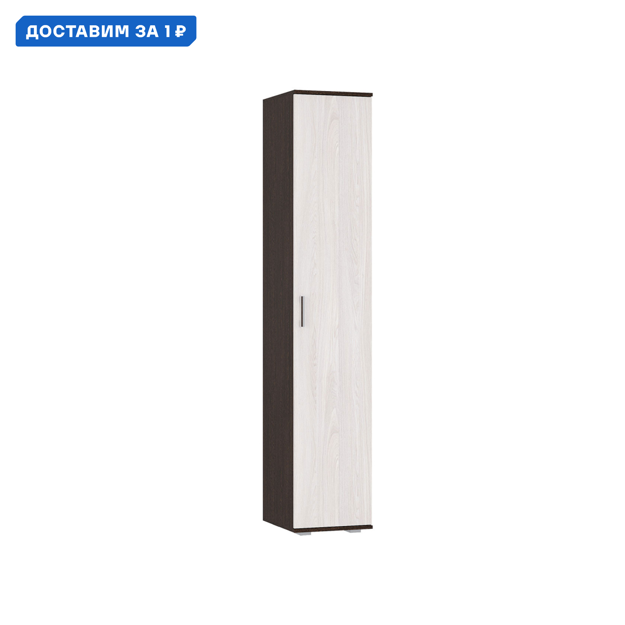 Изображение товара Распашной шкаф Белла BTS 40x212x47 см венге ясень белый ламинированный