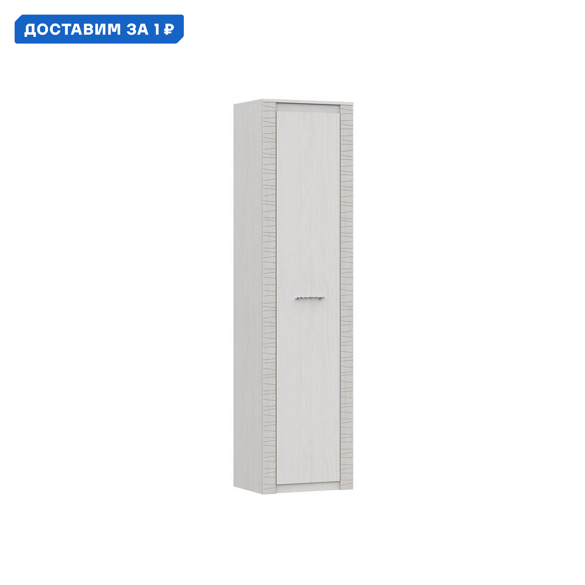 Изображение товара Шкаф распашной Sv-мебель 160998 56x220x49 см ЛДСП цвет ясень анкор светлый/сандал светлый