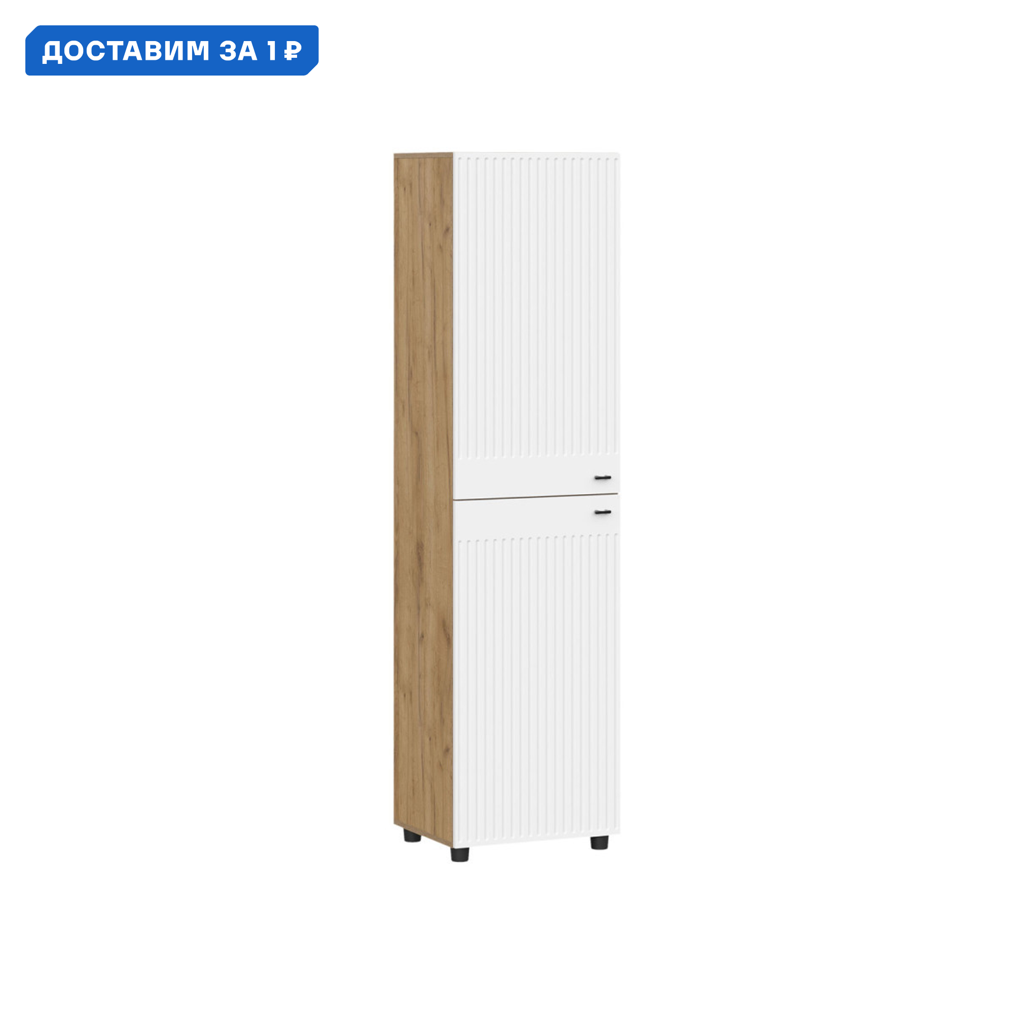 Изображение товара Шкаф распашной Sv-мебель 158680 50.1x191.4x41.6 см ЛДСП цвет дуб золотой/белый матовый