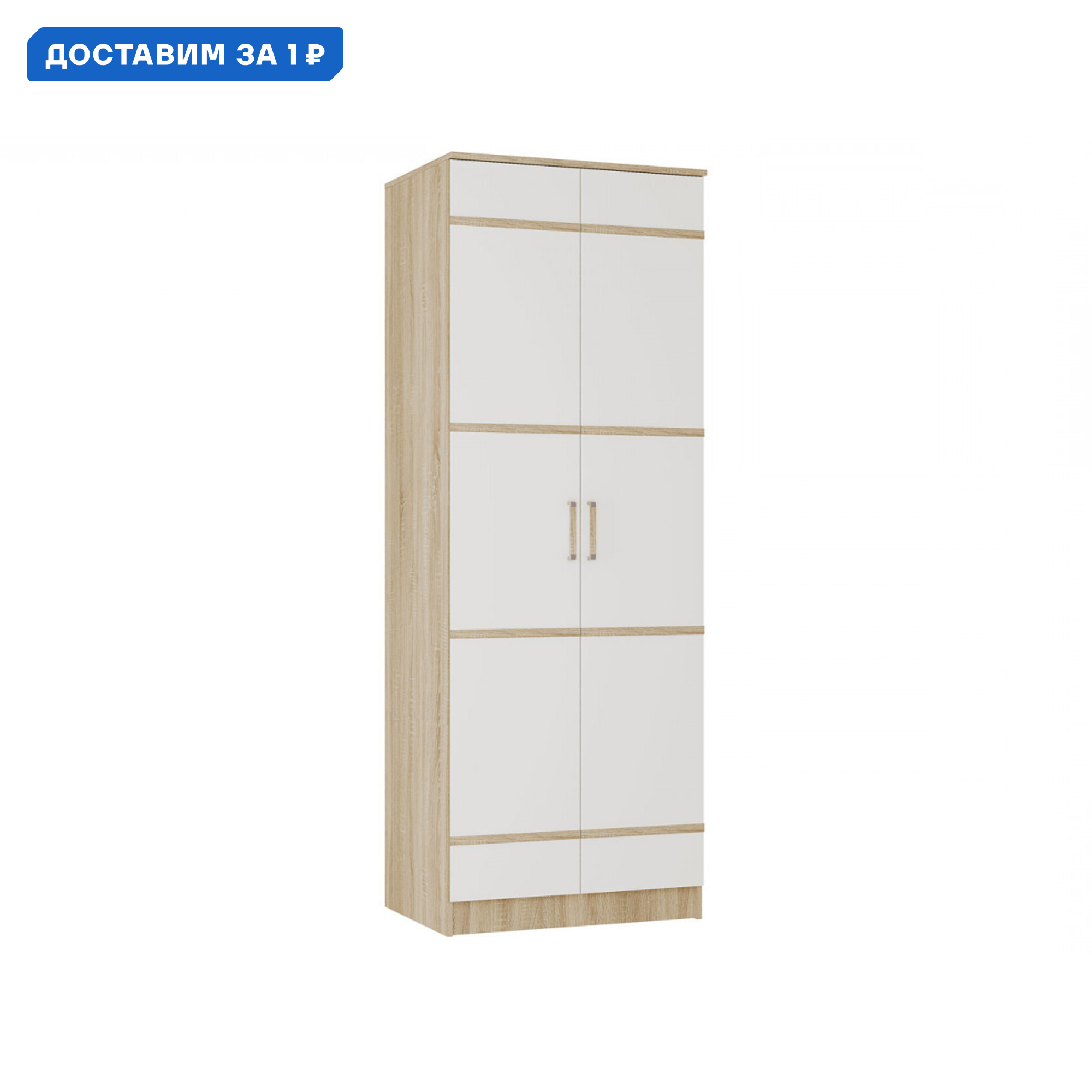 Изображение товара Распашной шкаф BTS Сакура 80x222x61 см из ЛДСП с 5 полками и штангой