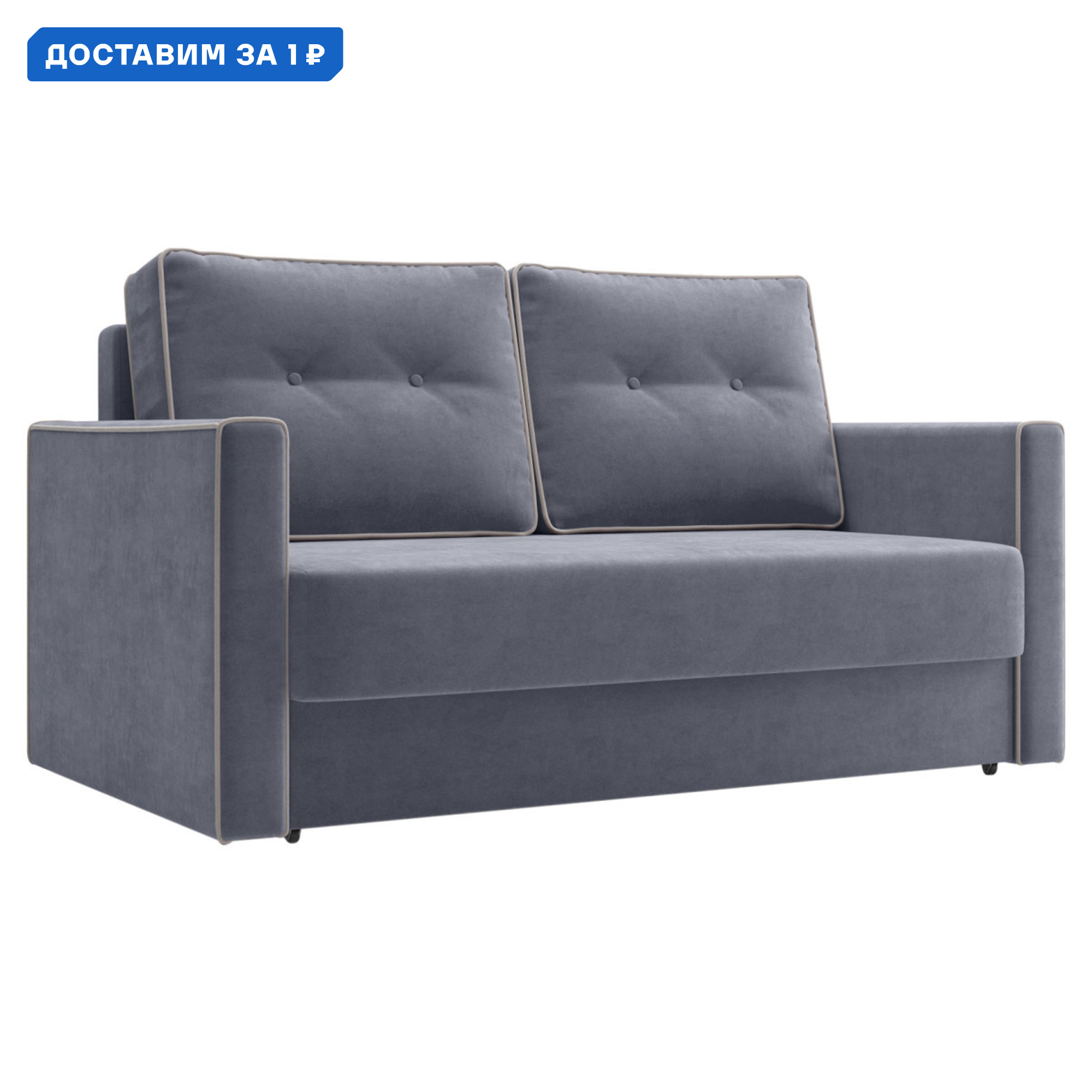Изображение товара Диван раскладной Правила мебели Лагос Мини 164x95x93 см велюр цвет серый/велюр