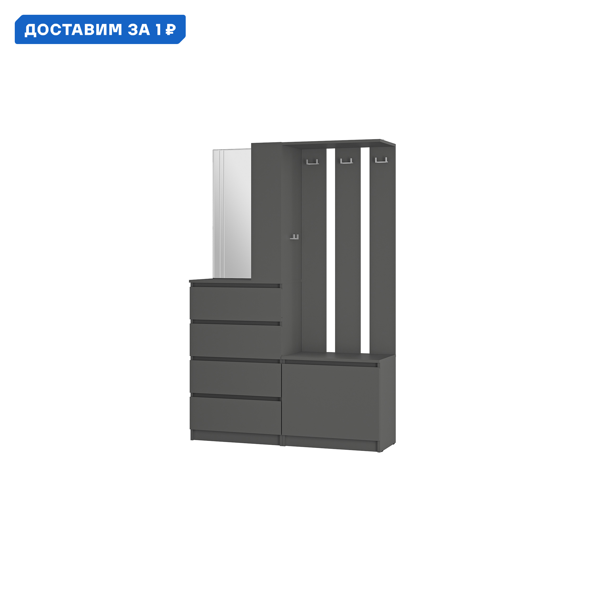 Изображение товара Комплект мебели для прихожей Мебелони Симпл пр-04 120.3x180.6x37.6 см ЛДСП графит