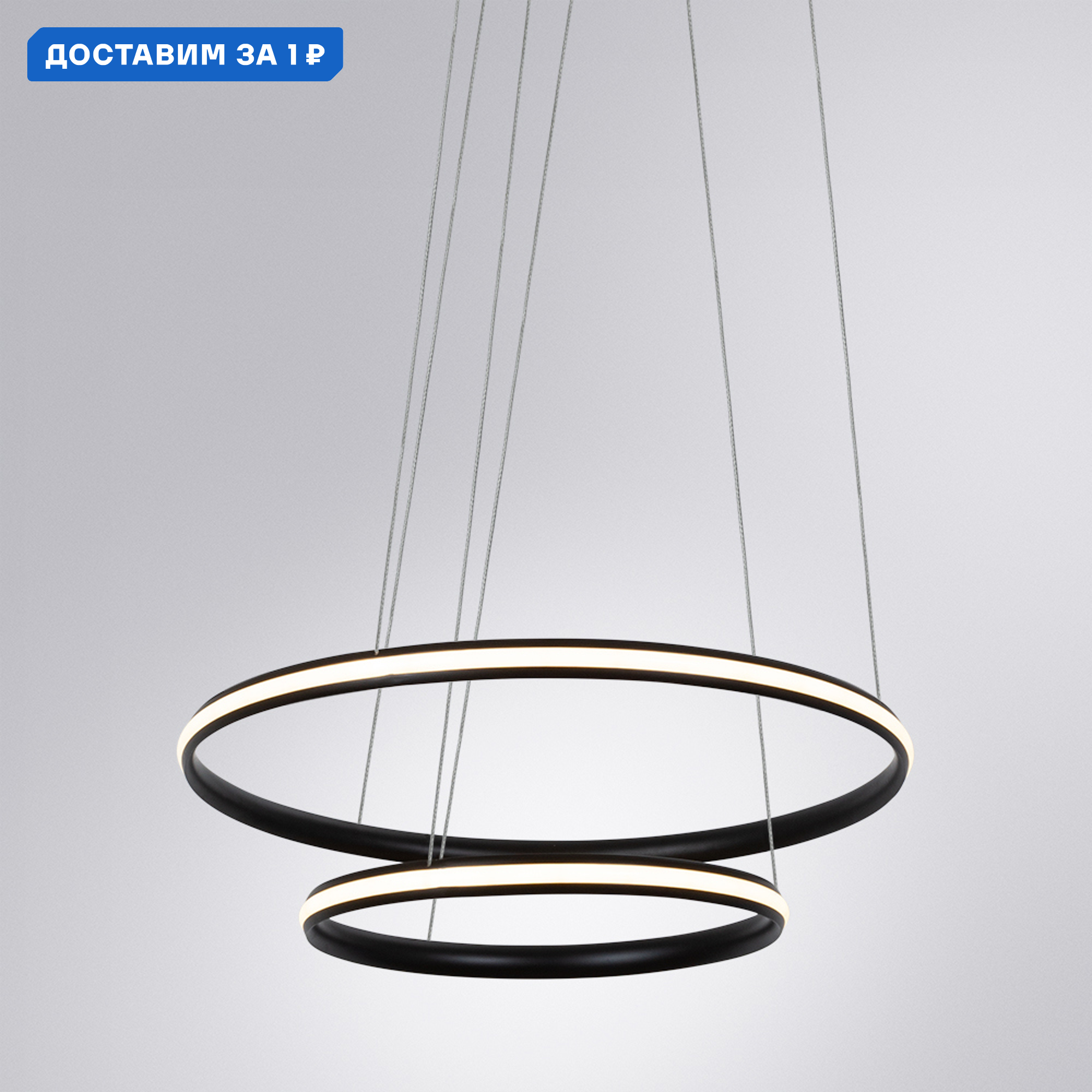 Изображение товара Светильник подвесной Arte Lamp Meridiana с пультом управления
