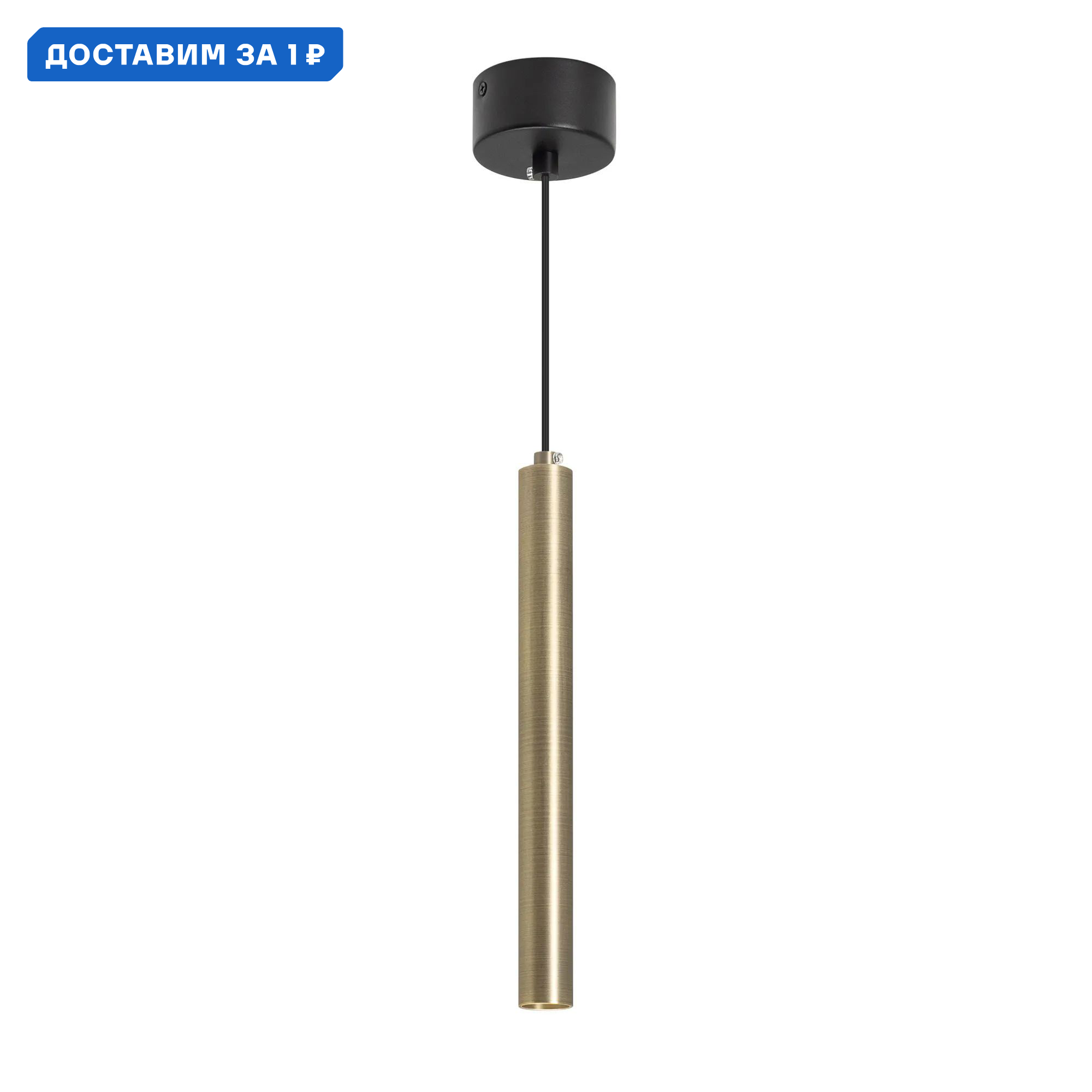 Изображение товара Светильник подвесной светодиодный Arlight Pipe Arlt_038648 2 м² нейтральный белый свет цвет бронза