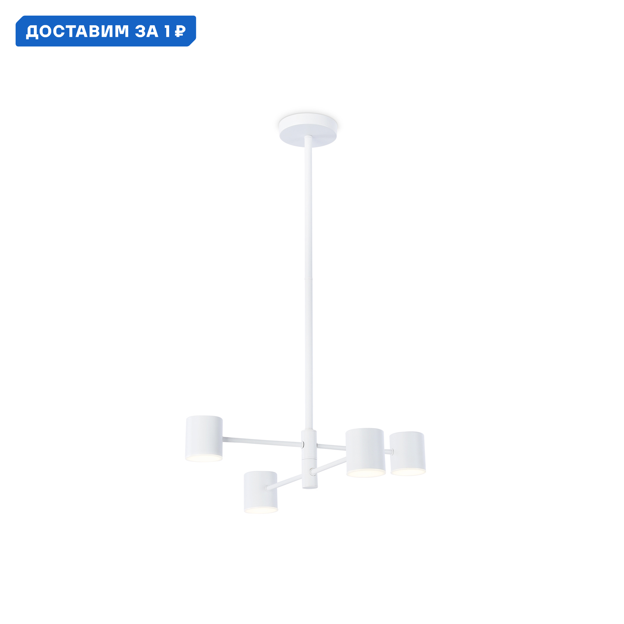 Изображение товара Люстра на штанге светодиодная Ambrella Light Comfort Ambr_fl51705 18 м² теплый белый (желтый) свет цвет белый
