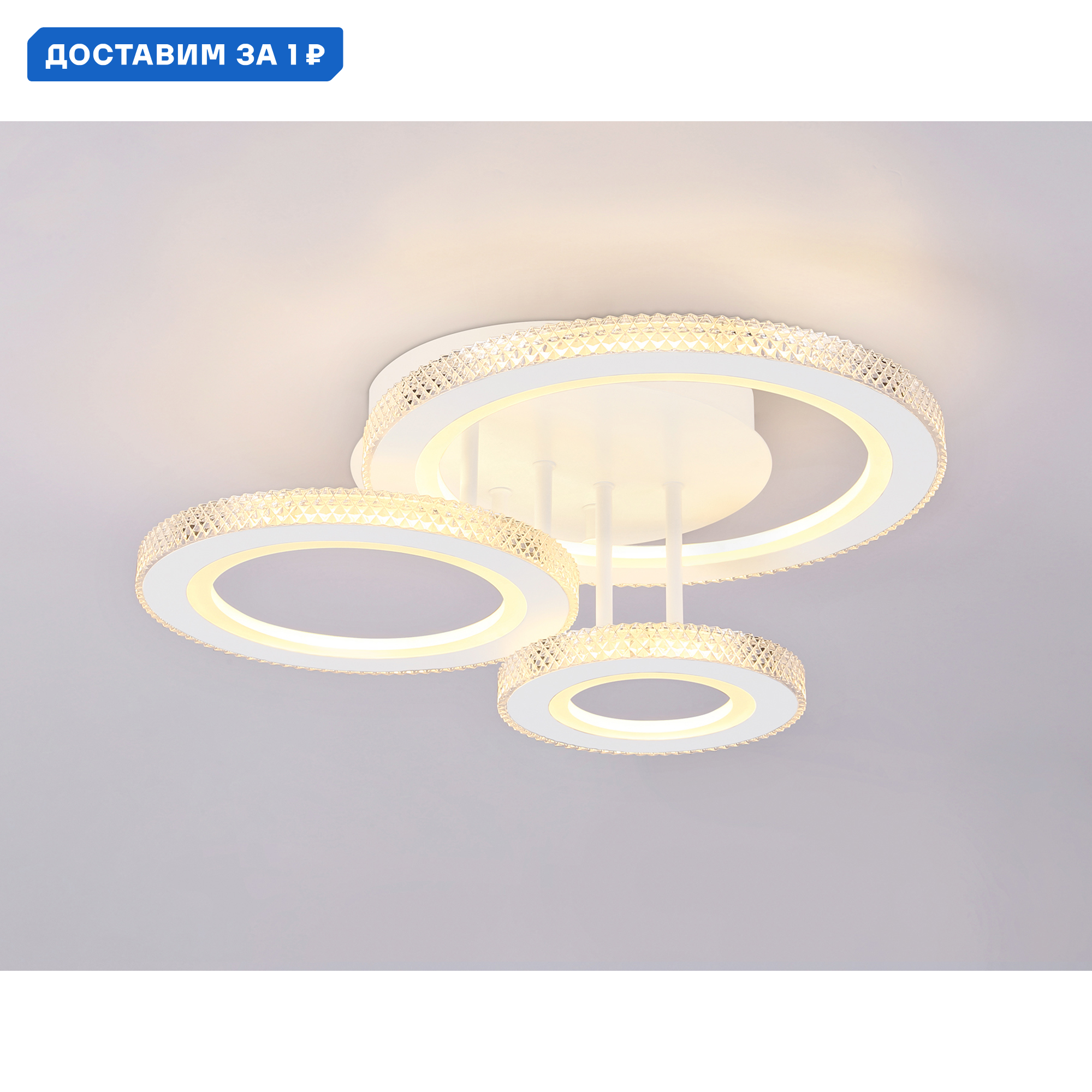 Изображение товара Люстра потолочная светодиодная Ambrella Light Original с пультом управления 14 м² регулируемый белый свет цвет белый