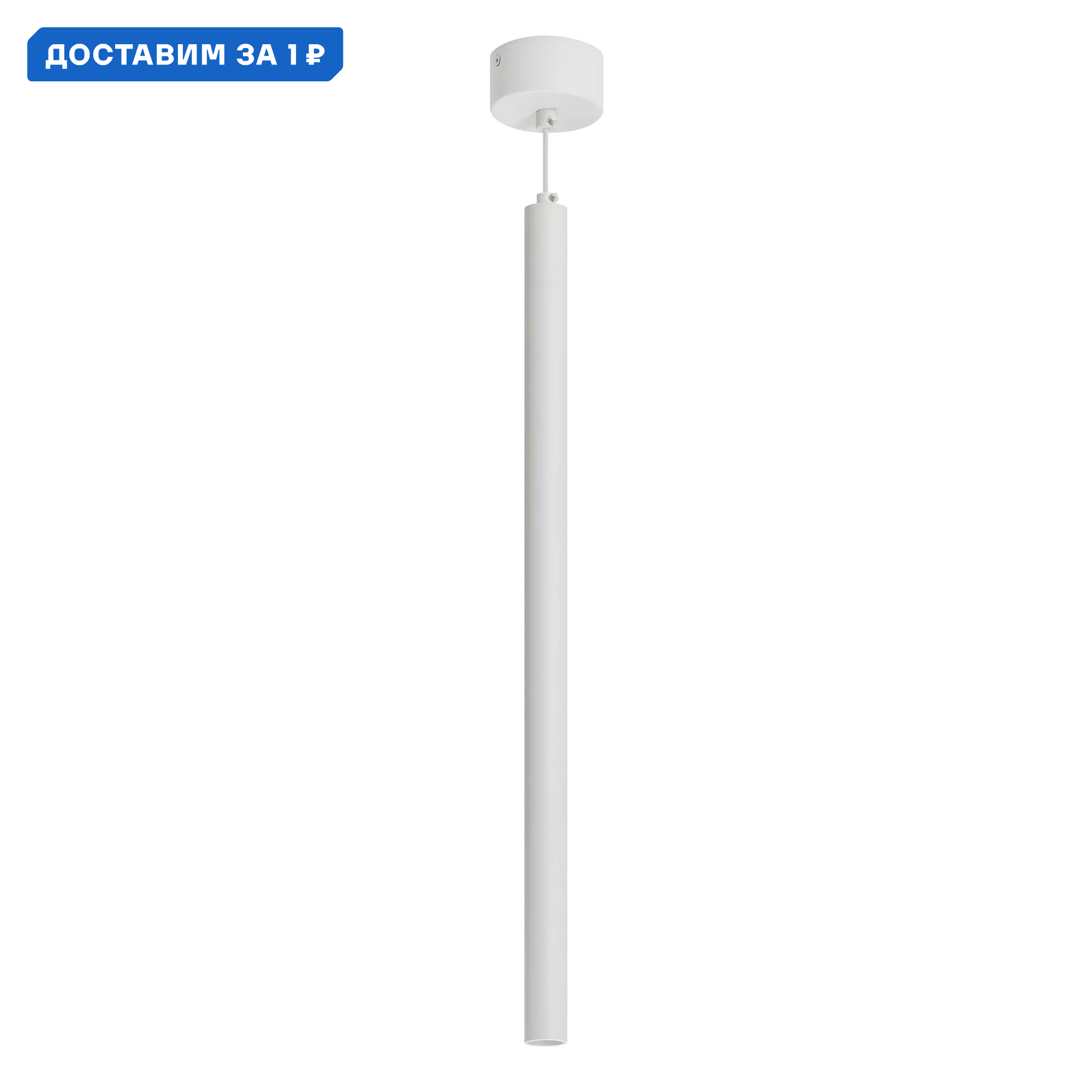 Изображение товара Светильник подвесной светодиодный Arlight Pipe Arlt_038616 9 Вт 561 лм