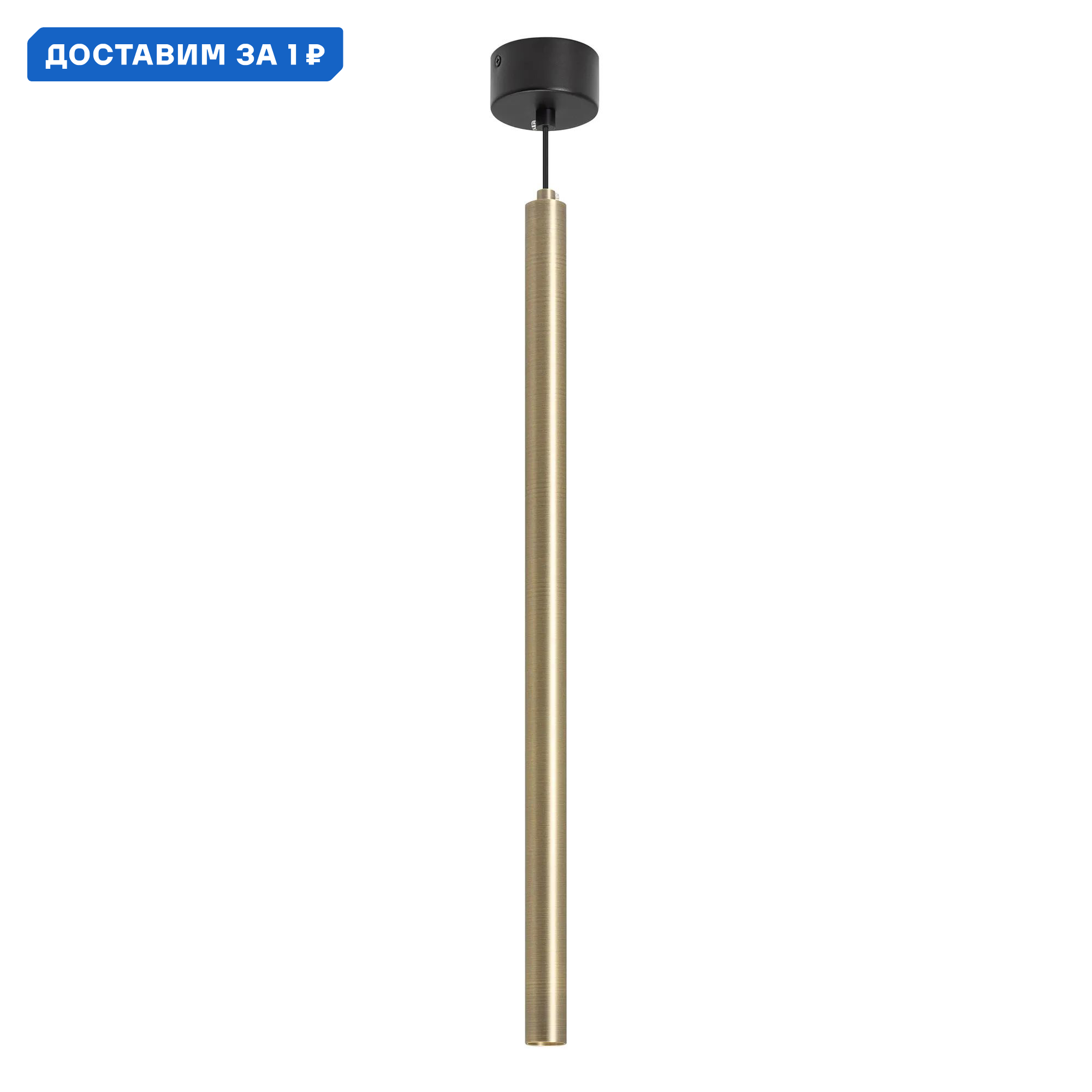 Изображение товара Светильник подвесной светодиодный Arlight Pipe Arlt_038646 9 Вт