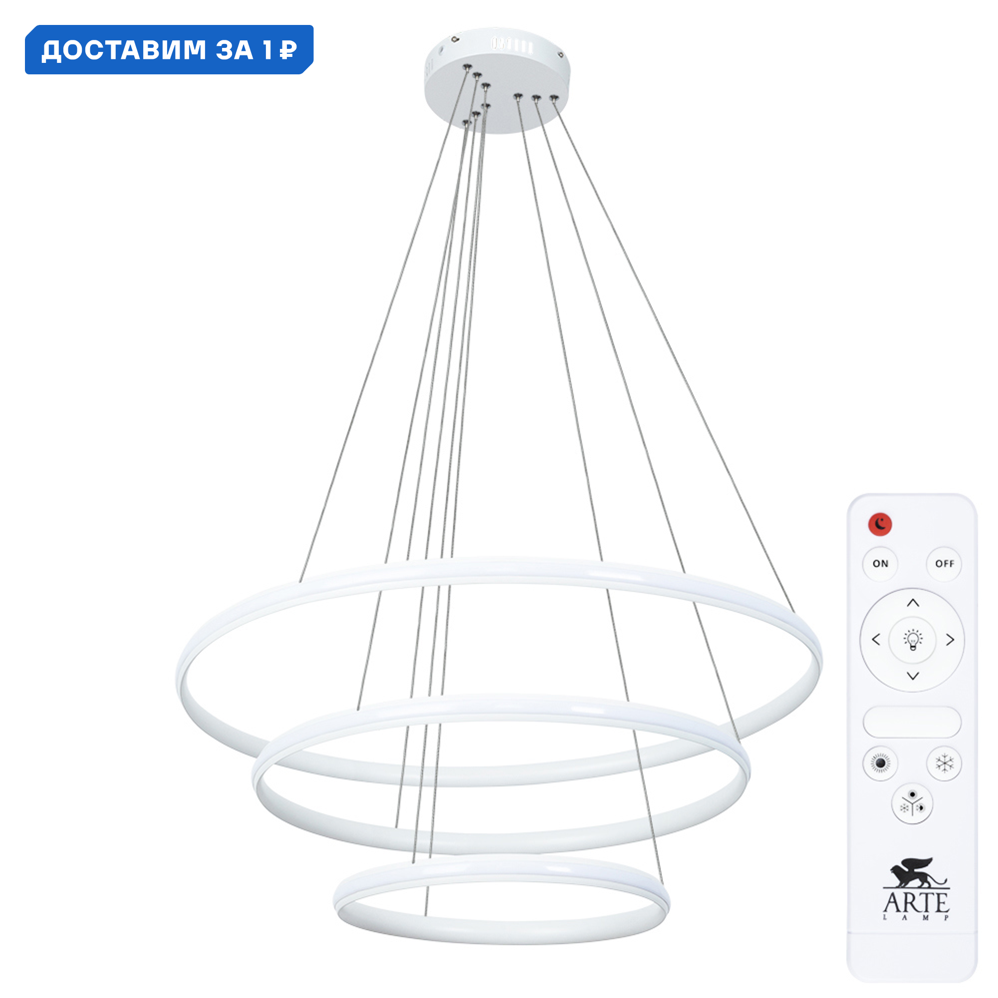 Изображение товара Люстра подвесная светодиодная Arte Lamp Meridiana с пультом и регулируемым светом