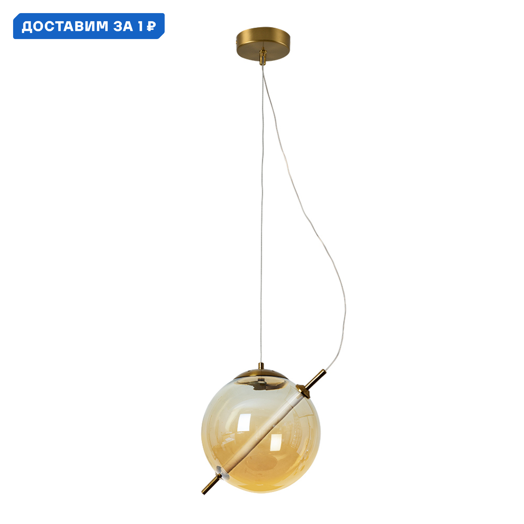 Изображение товара Светильник подвесной светодиодный Arte Lamp Нolly Ar_a3220sp-1pb 0.6 м² нейтральный белый свет цвет медь