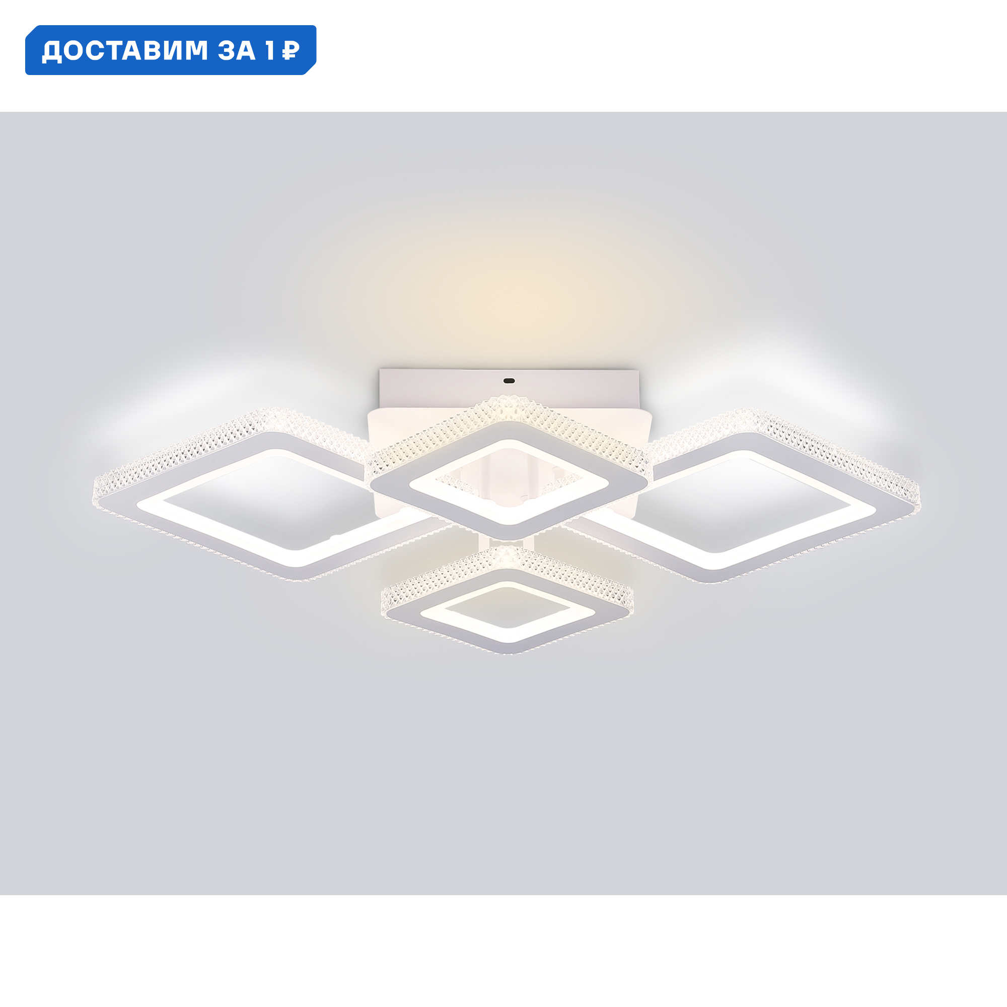 Изображение товара Люстра потолочная светодиодная Ambrella Light AMBR_FA8878 Original с пультом управления 23 м² регулируемый белый свет цвет белый