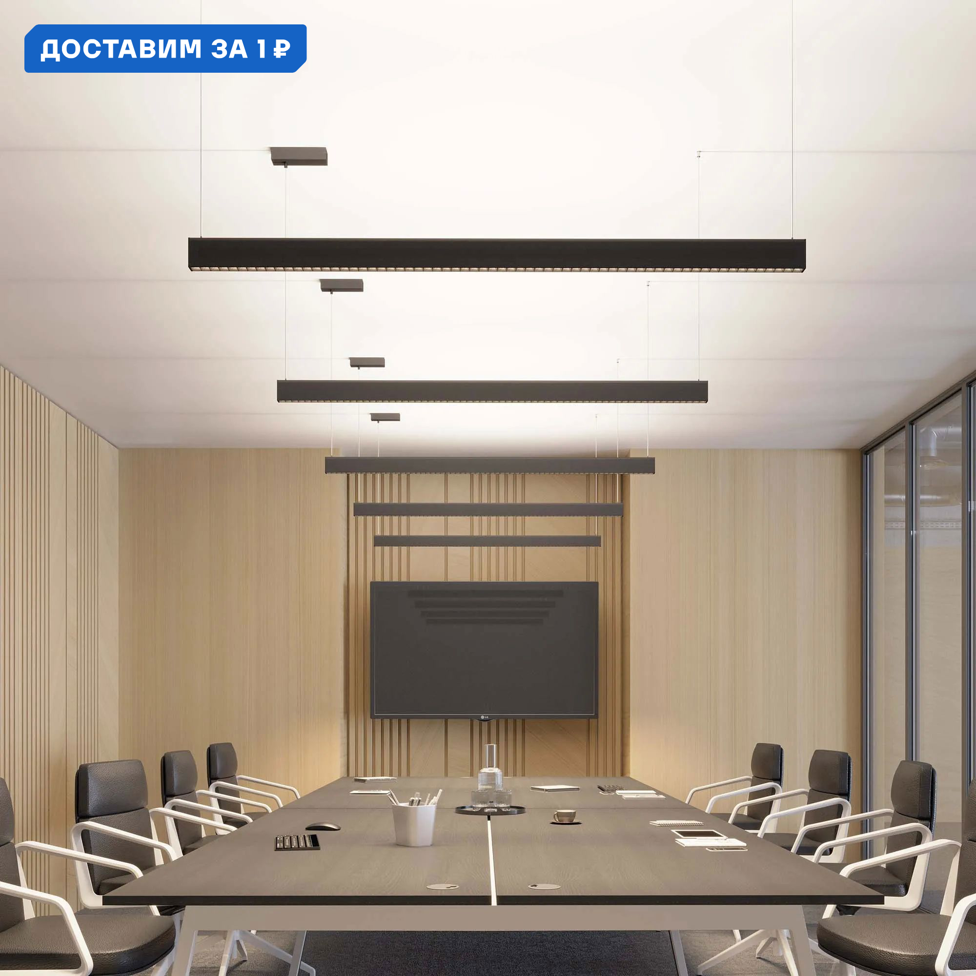 Изображение товара Подвесной светодиодный линейный светильник Arlight Lineair Cell 24W черный 3000K для натяжных потол