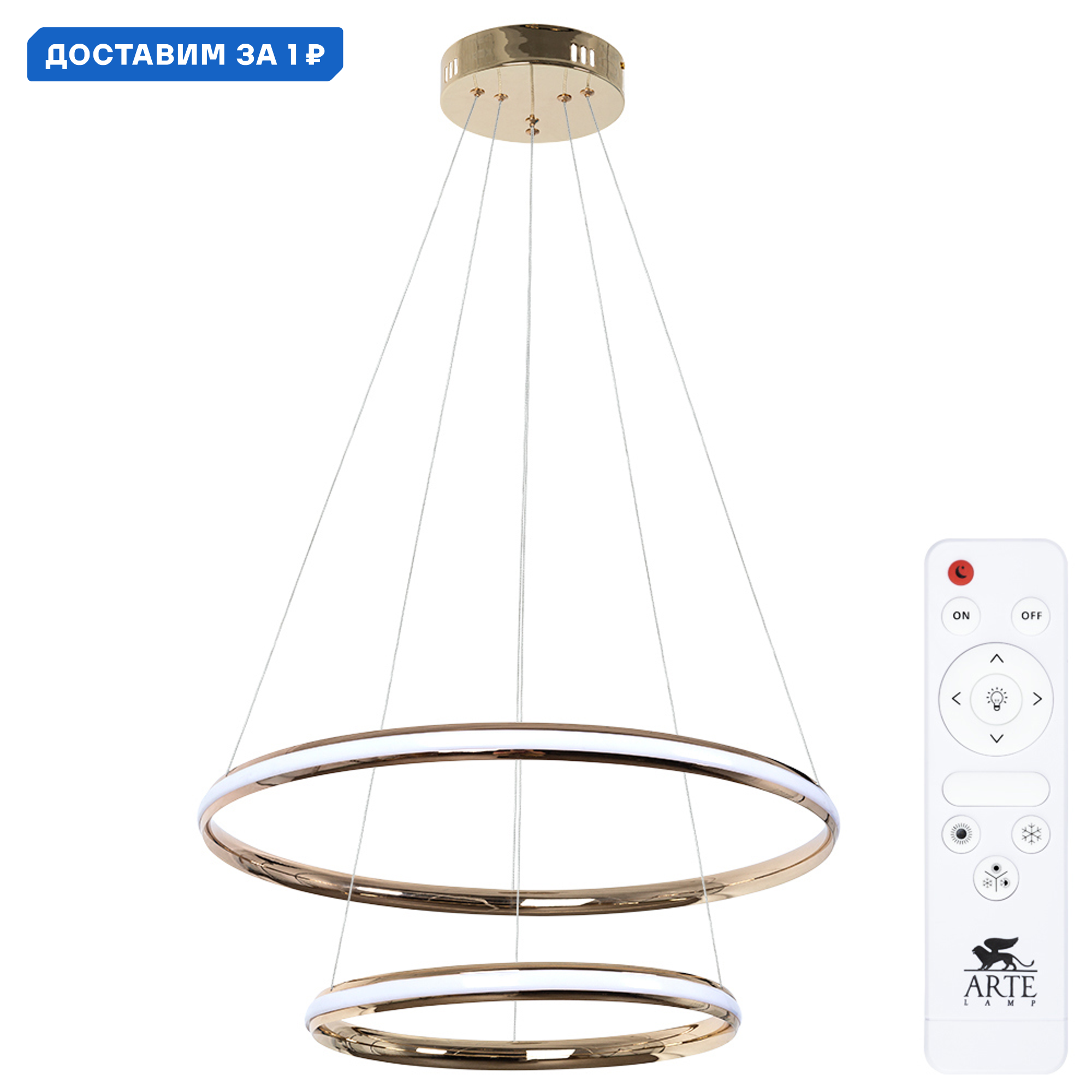 Изображение товара Люстра подвесная светодиодная Arte Lamp Meridiana с пультом управлением 6.5 м²