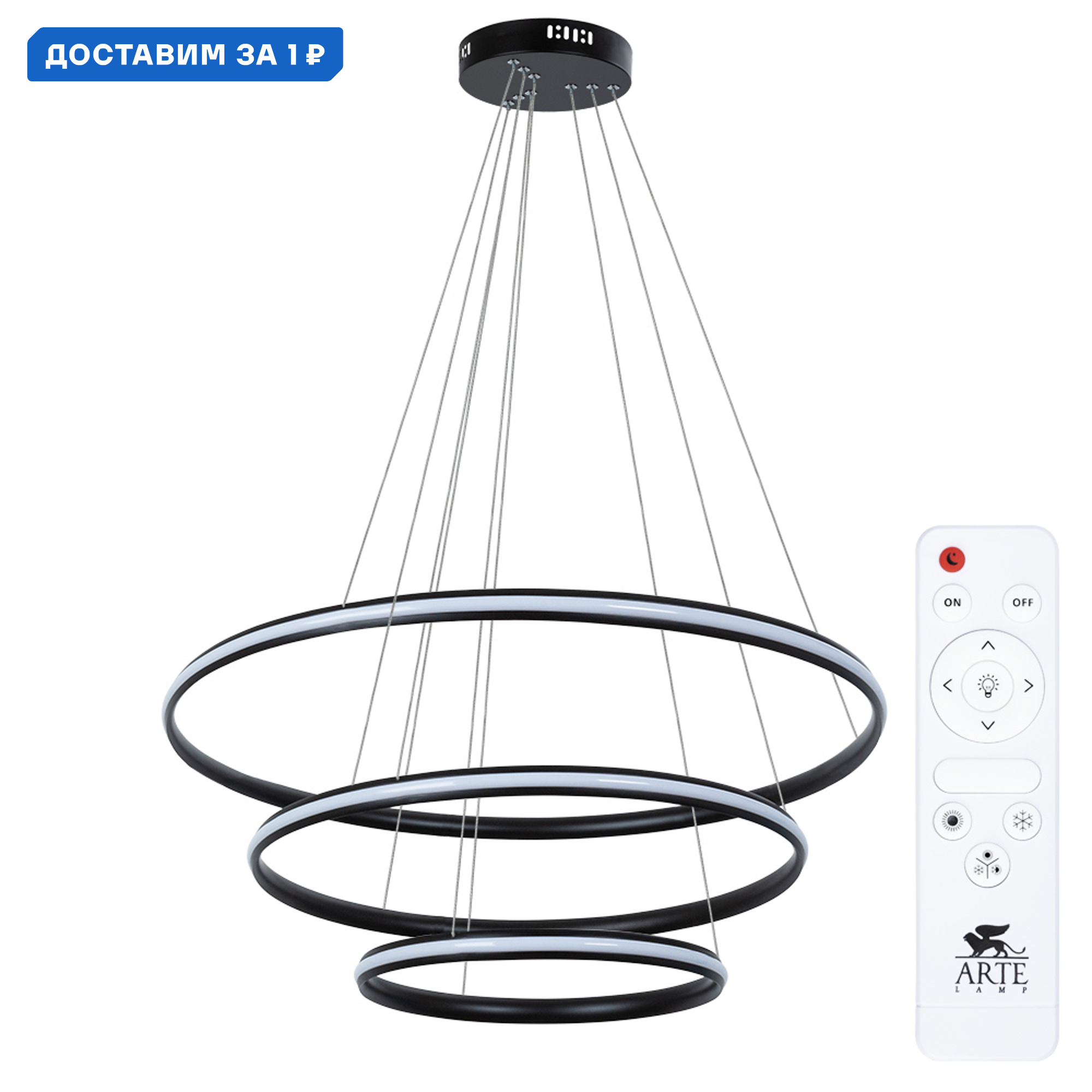 Изображение товара Люстра подвесная светодиодная Arte Lamp Meridiana с пультом и регулируемым освещением