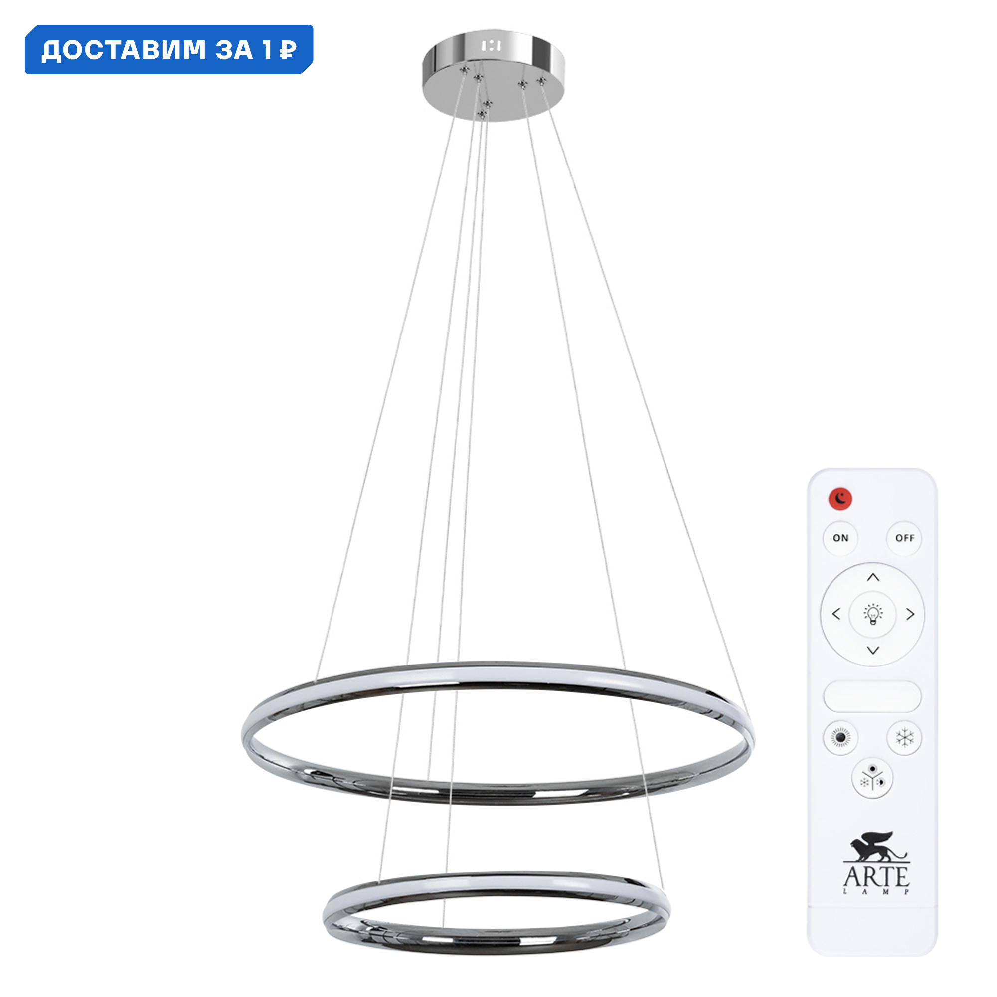 Изображение товара Люстра подвесная светодиодная Arte Lamp Meridiana с пультом управления 4.2 м² регулируемый белый свет цвет хром